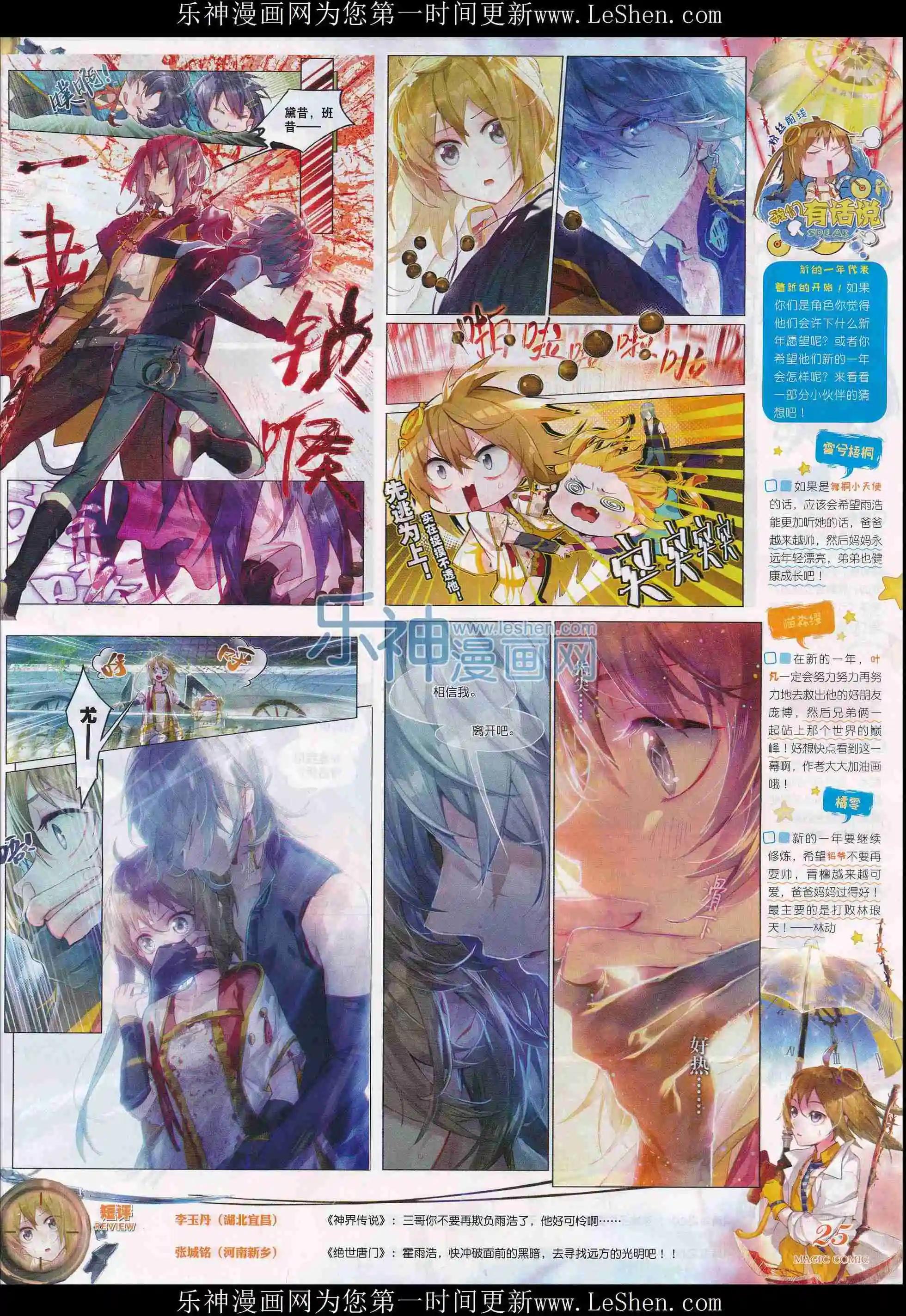 第72期 全本(1/2)-第71话