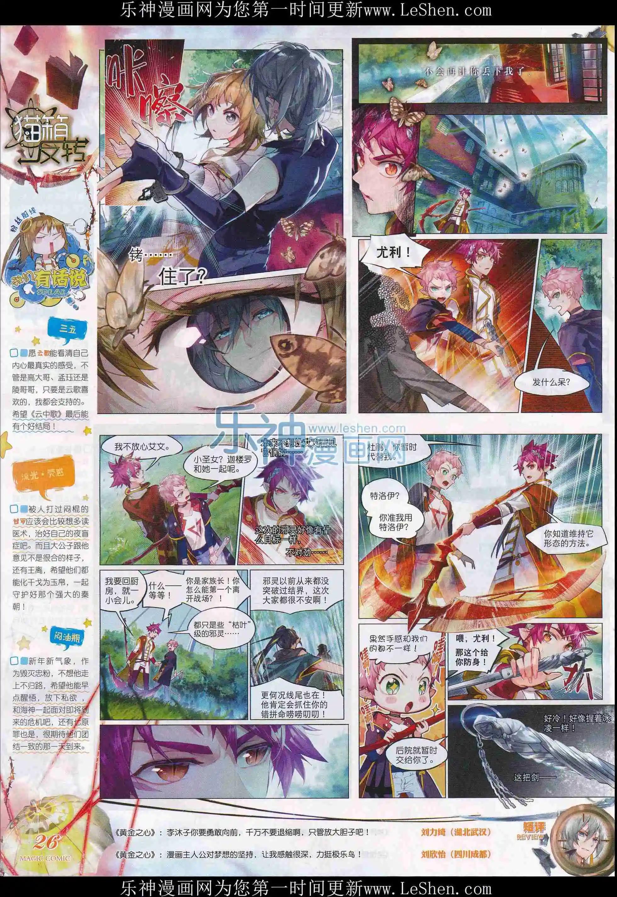 第72期 全本(1/2)-第71话