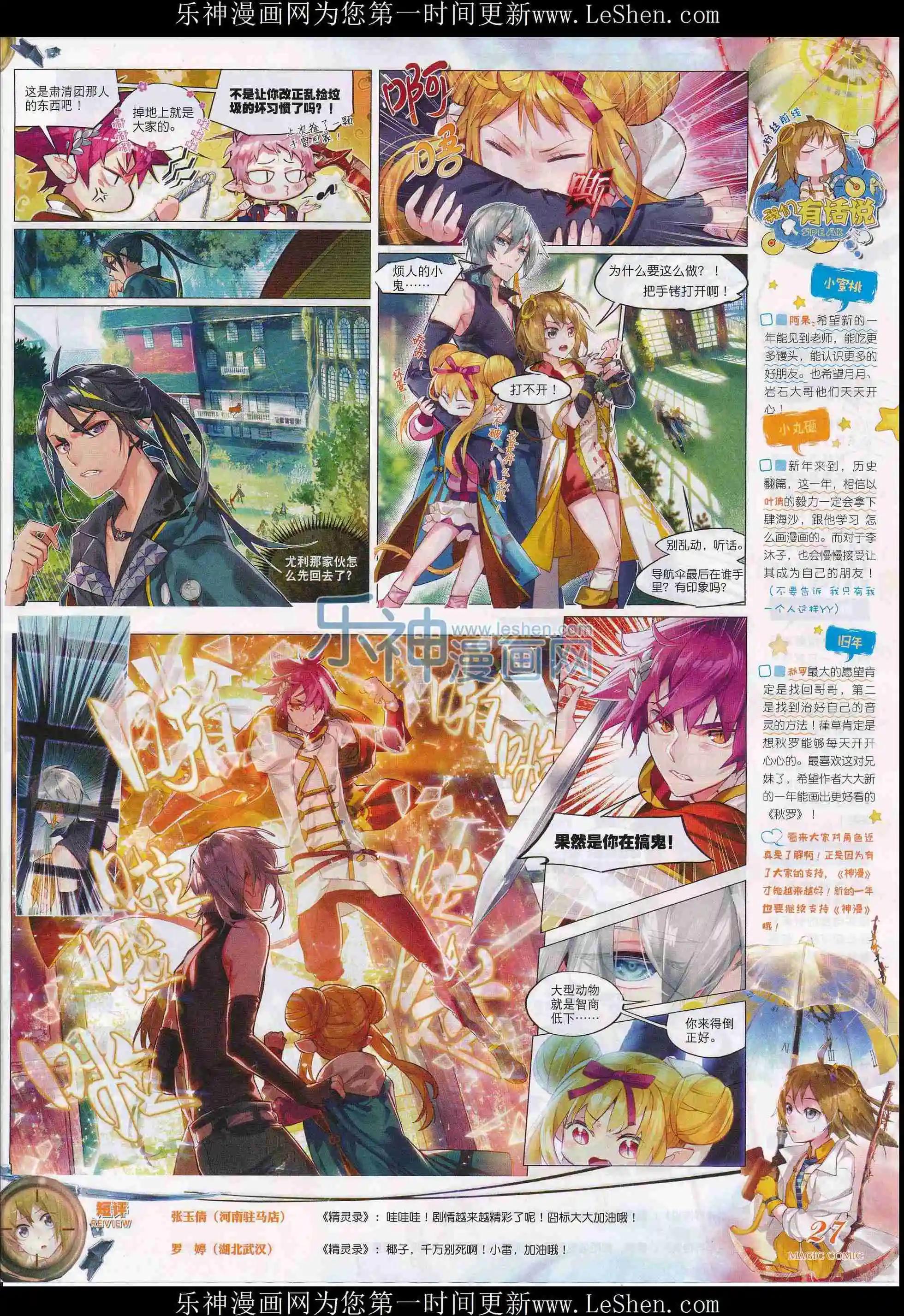 第72期 全本(1/2)-第71话