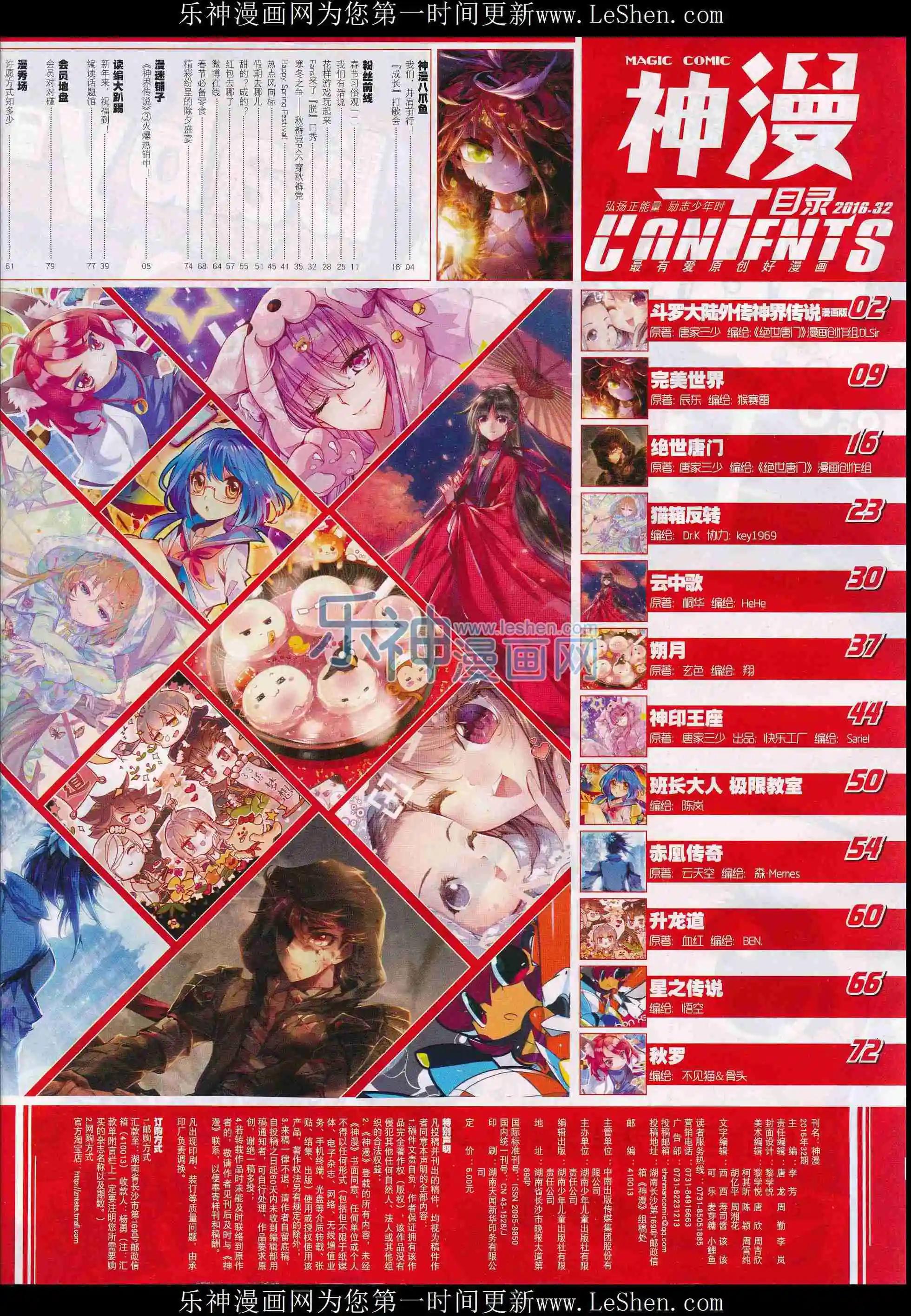 第72期 全本(1/2)-第71话