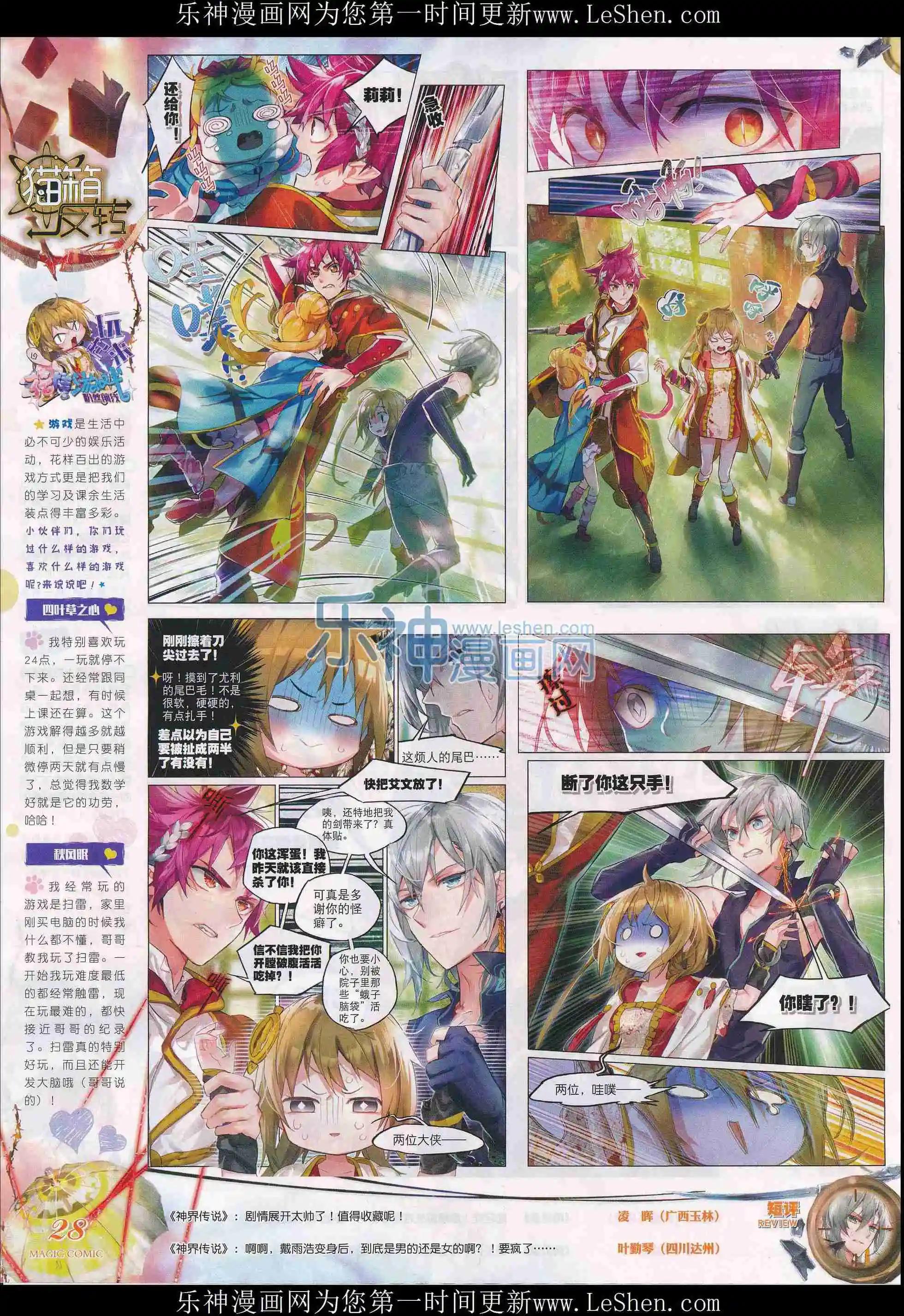 第72期 全本(1/2)-第71话