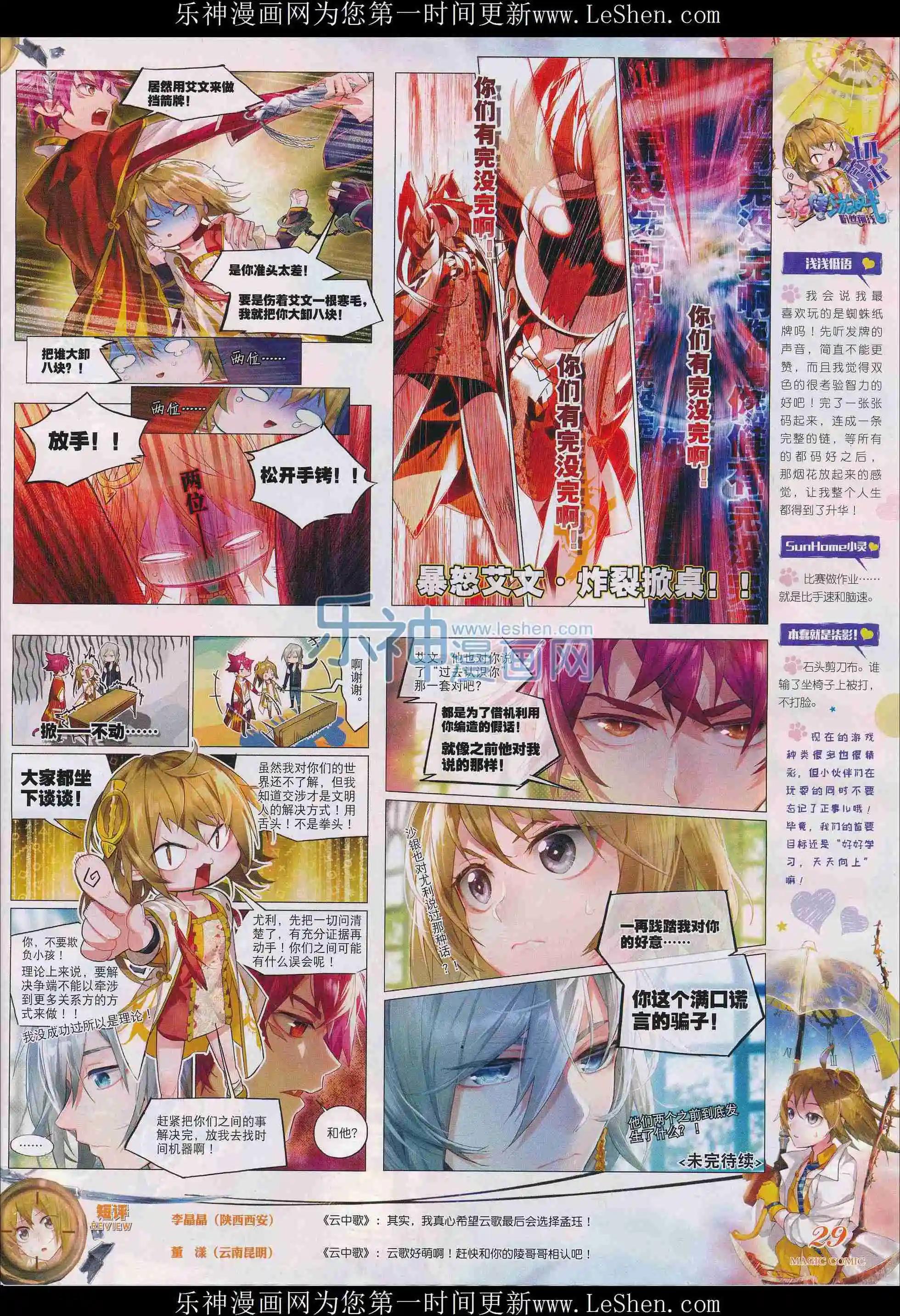 第72期 全本(1/2)-第71话