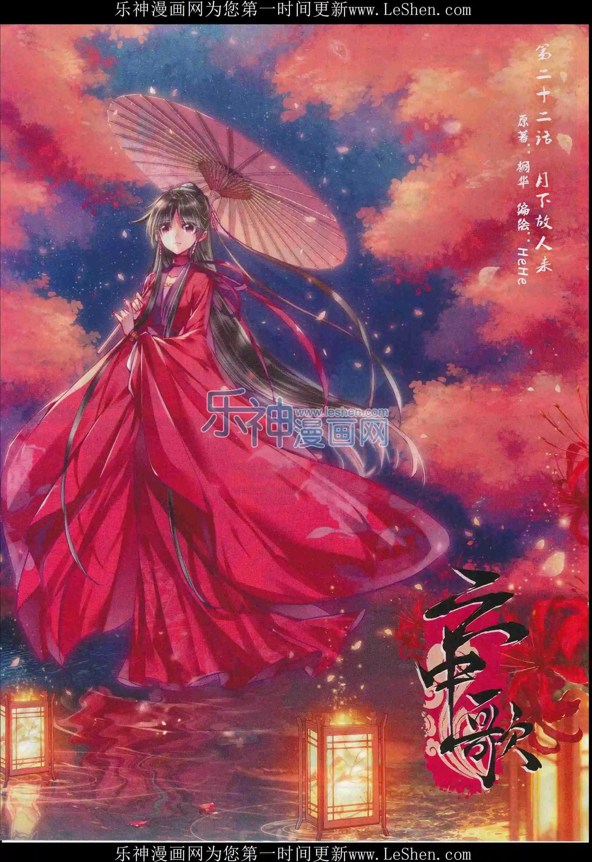 第72期 全本(1/2)-第71话