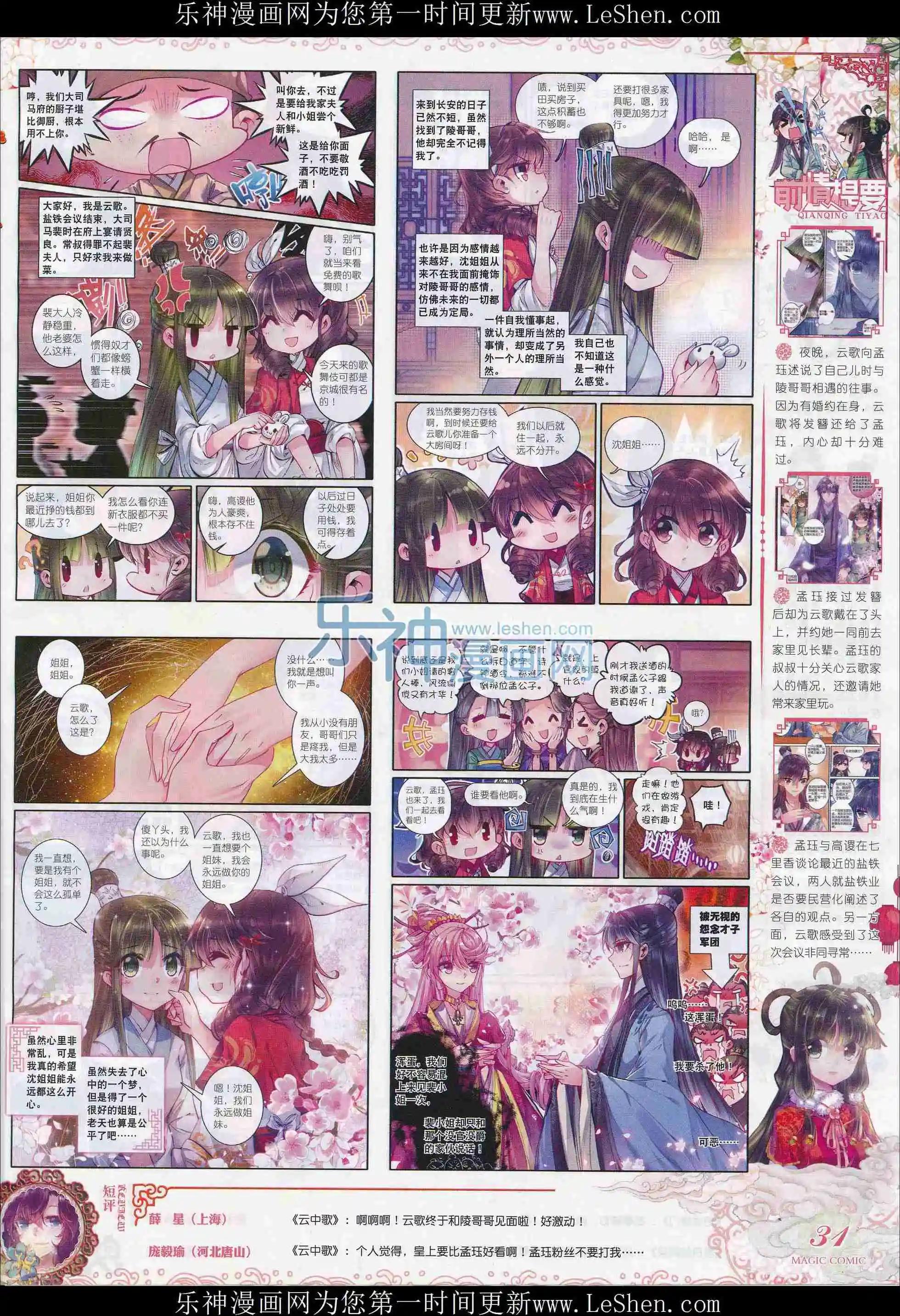 第72期 全本(1/2)-第71话