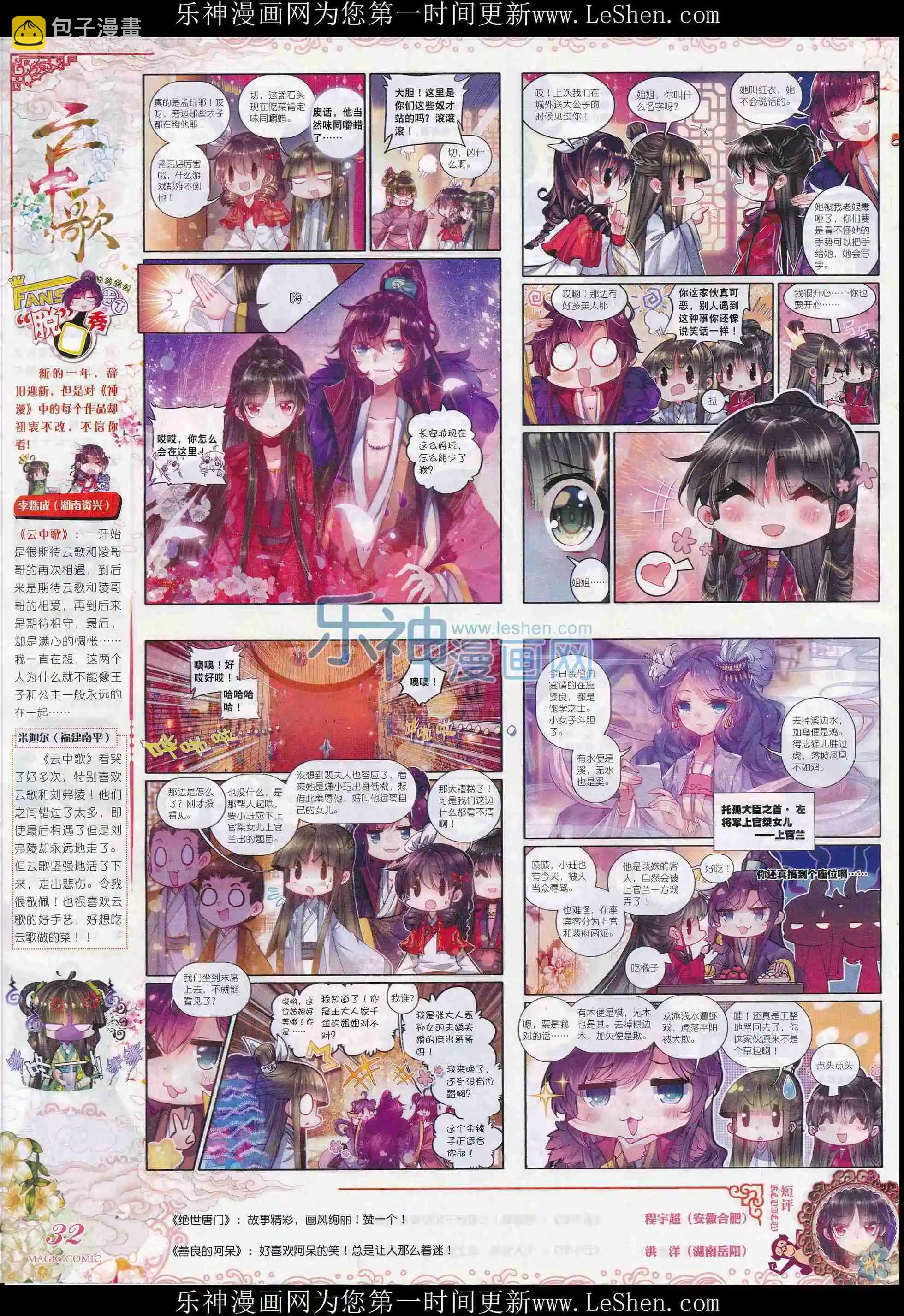 第72期 全本(1/2)-第71话