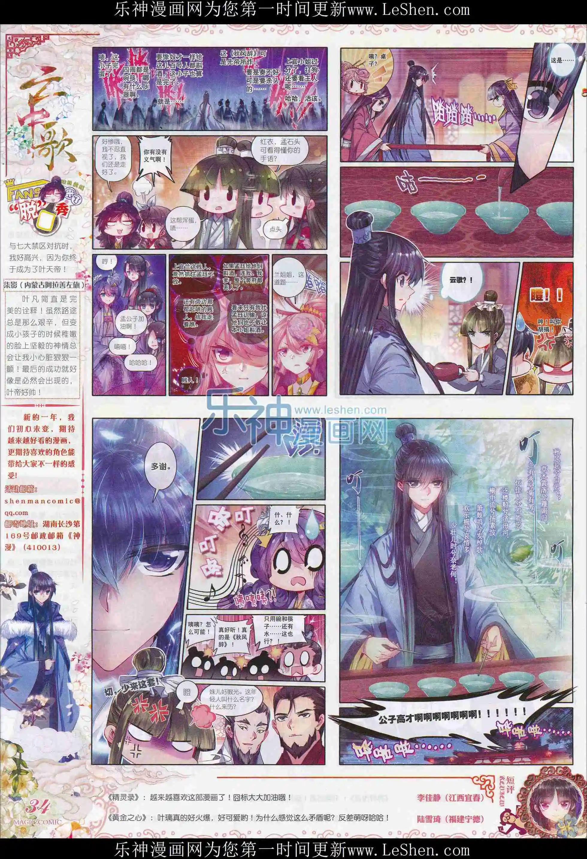 第72期 全本(1/2)-第71话