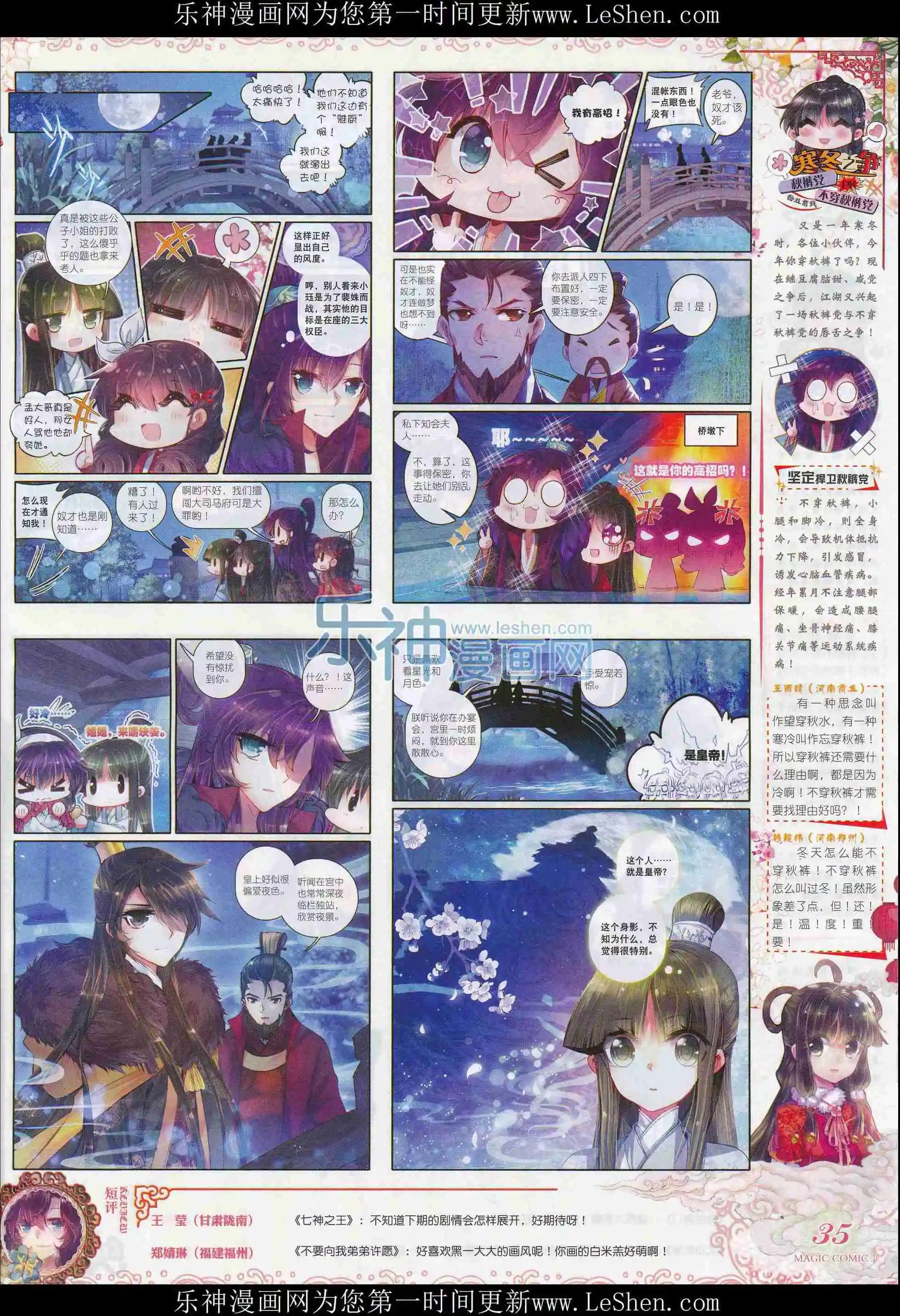 第72期 全本(1/2)-第71话