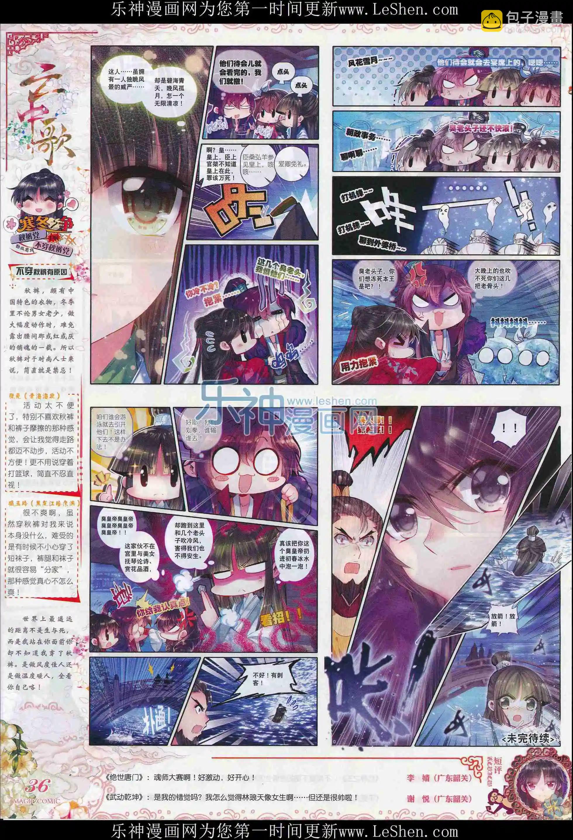 第72期 全本(1/2)-第71话