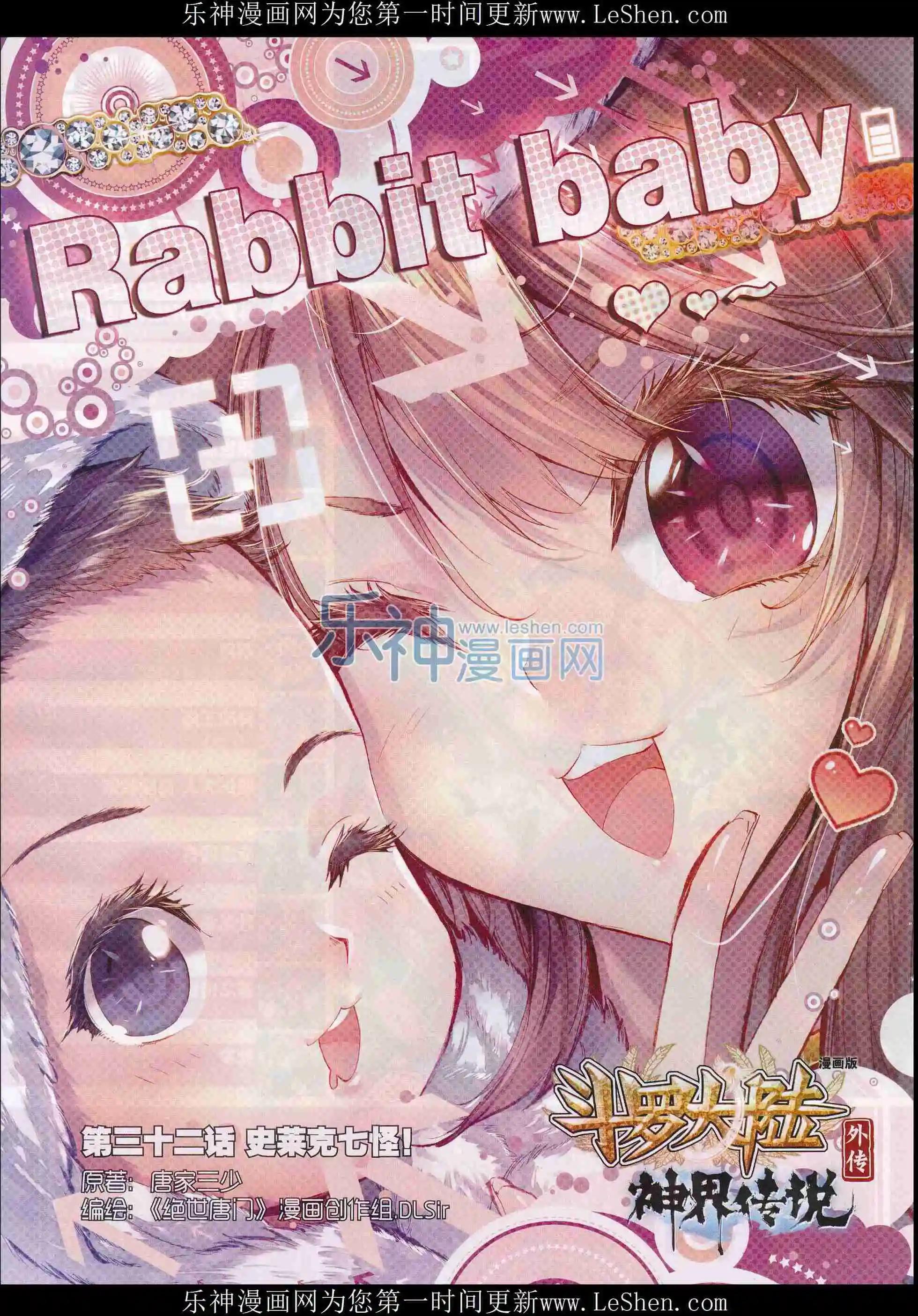 第72期 全本(1/2)-第71话