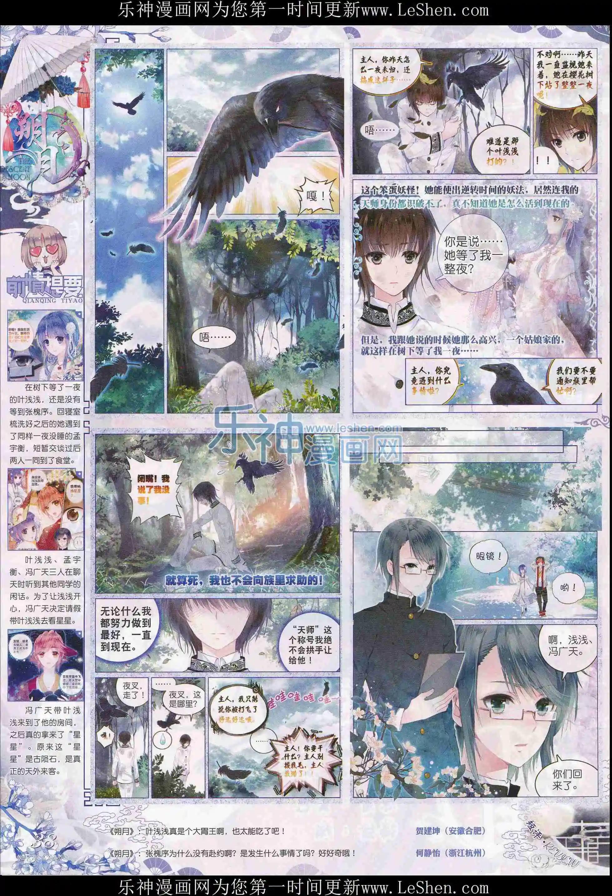 第72期 全本(1/2)-第71话