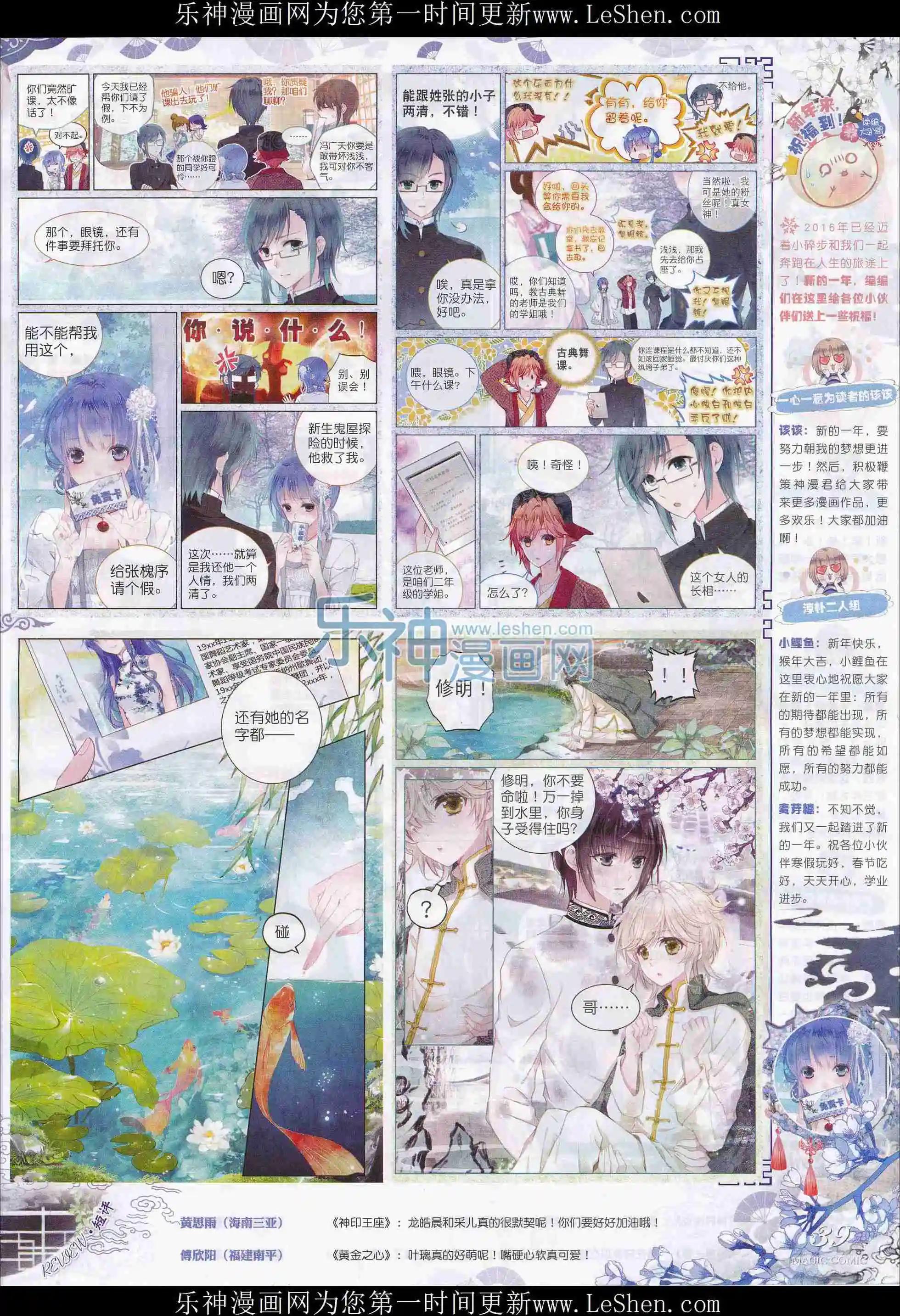 第72期 全本(1/2)-第71话