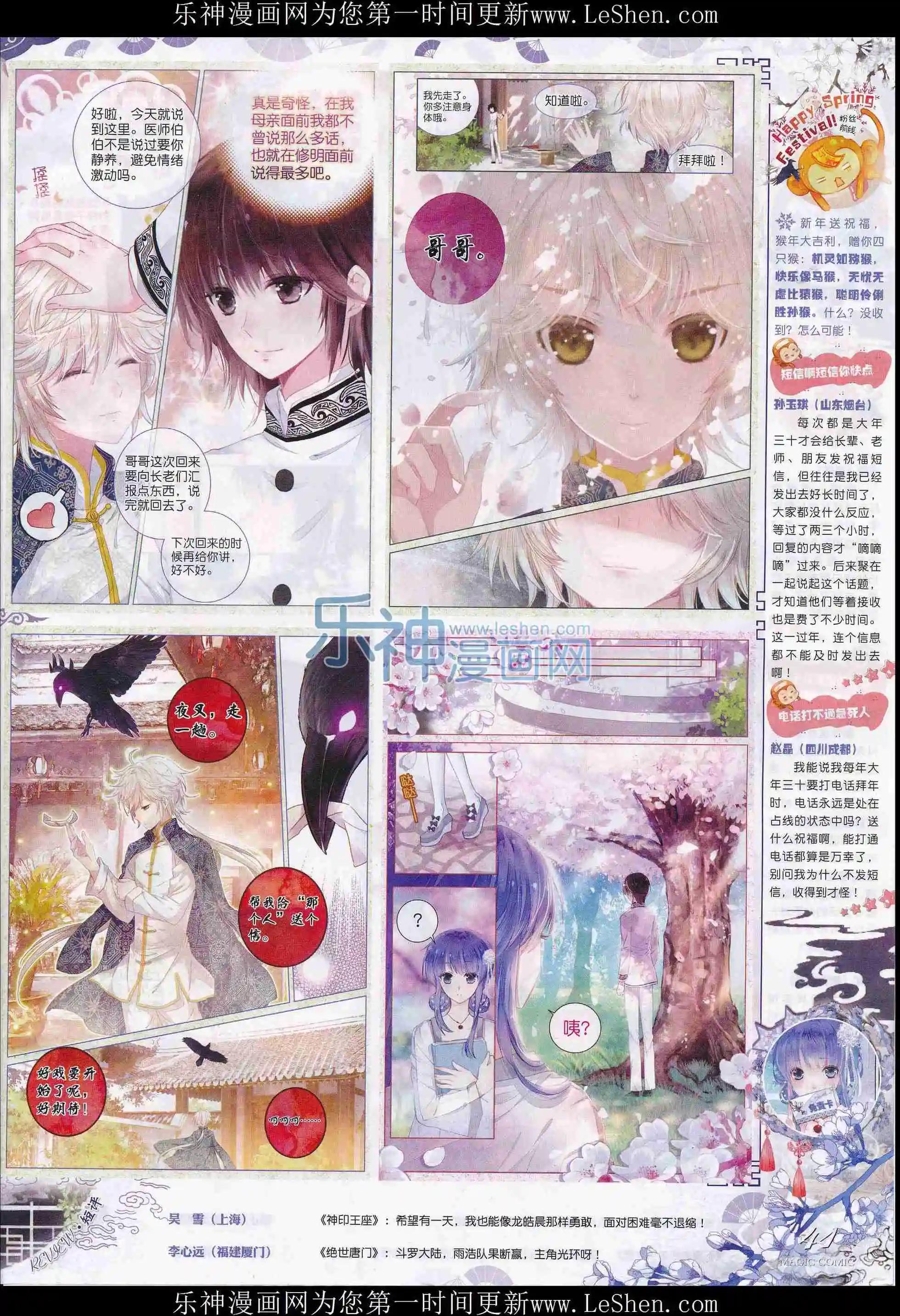 第72期 全本(1/2)-第71话