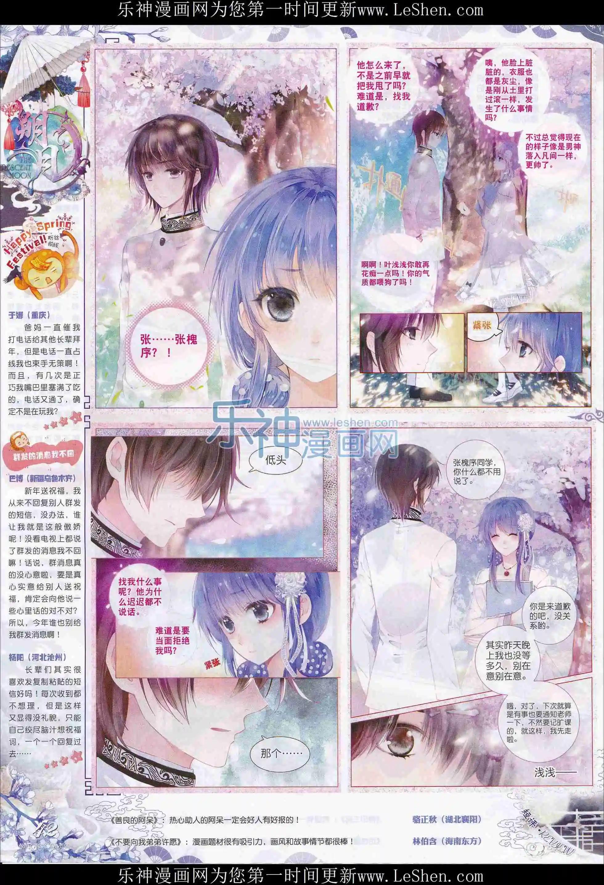 第72期 全本(1/2)-第71话