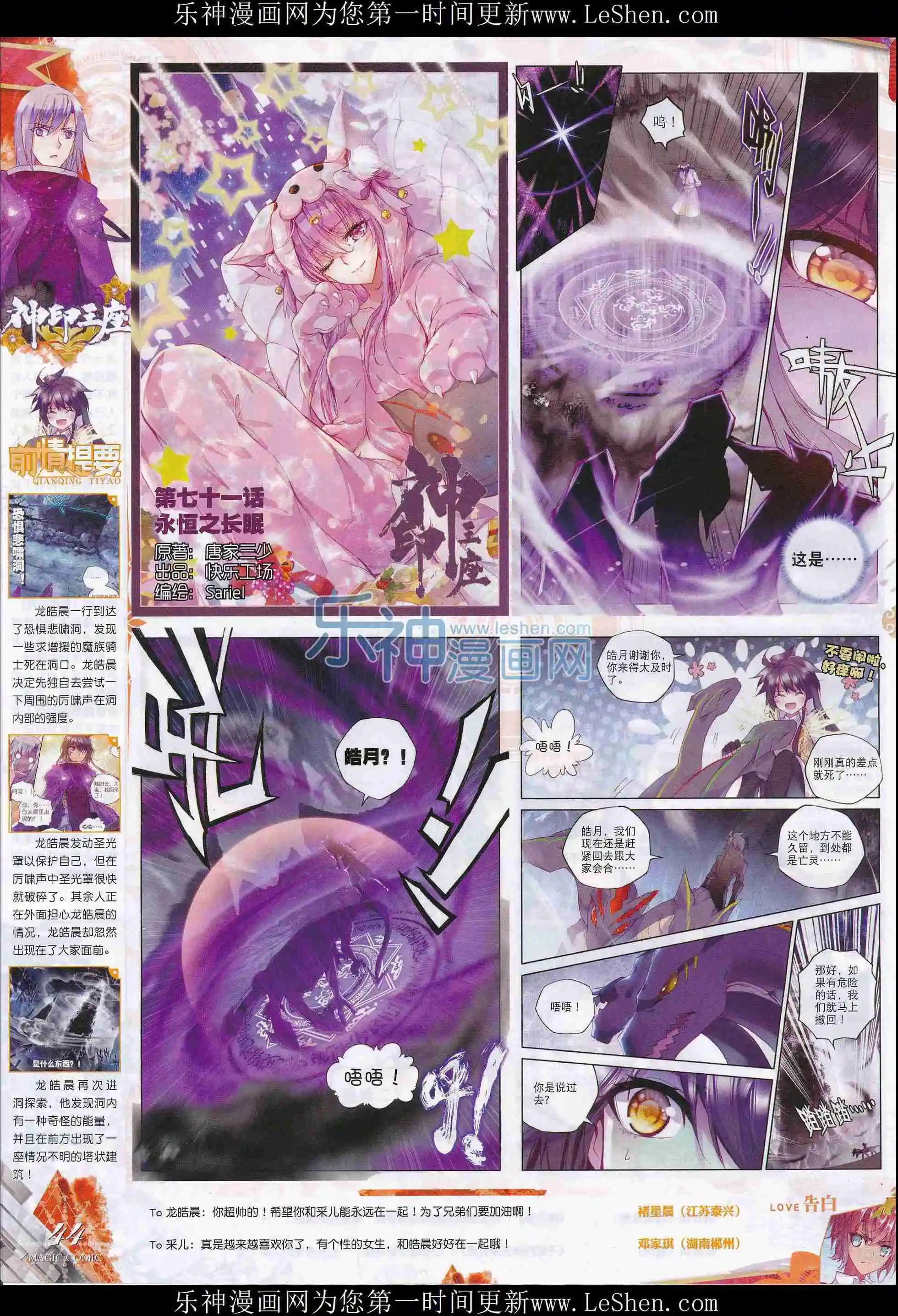 第72期 全本(1/2)-第71话