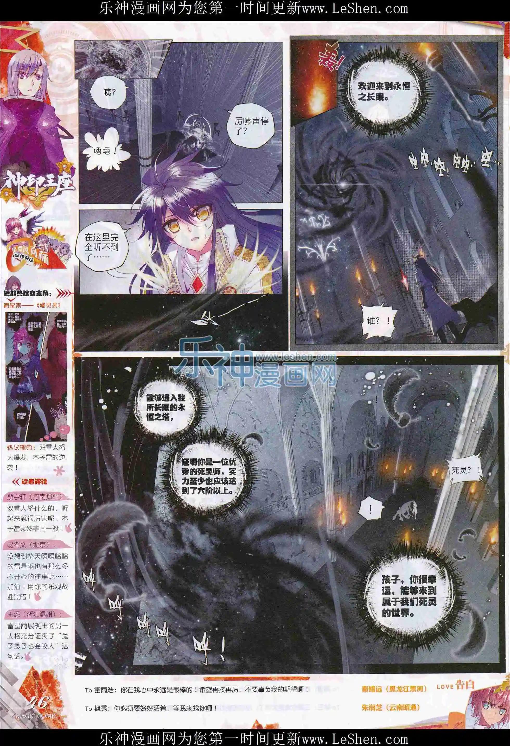 第72期 全本(1/2)-第71话