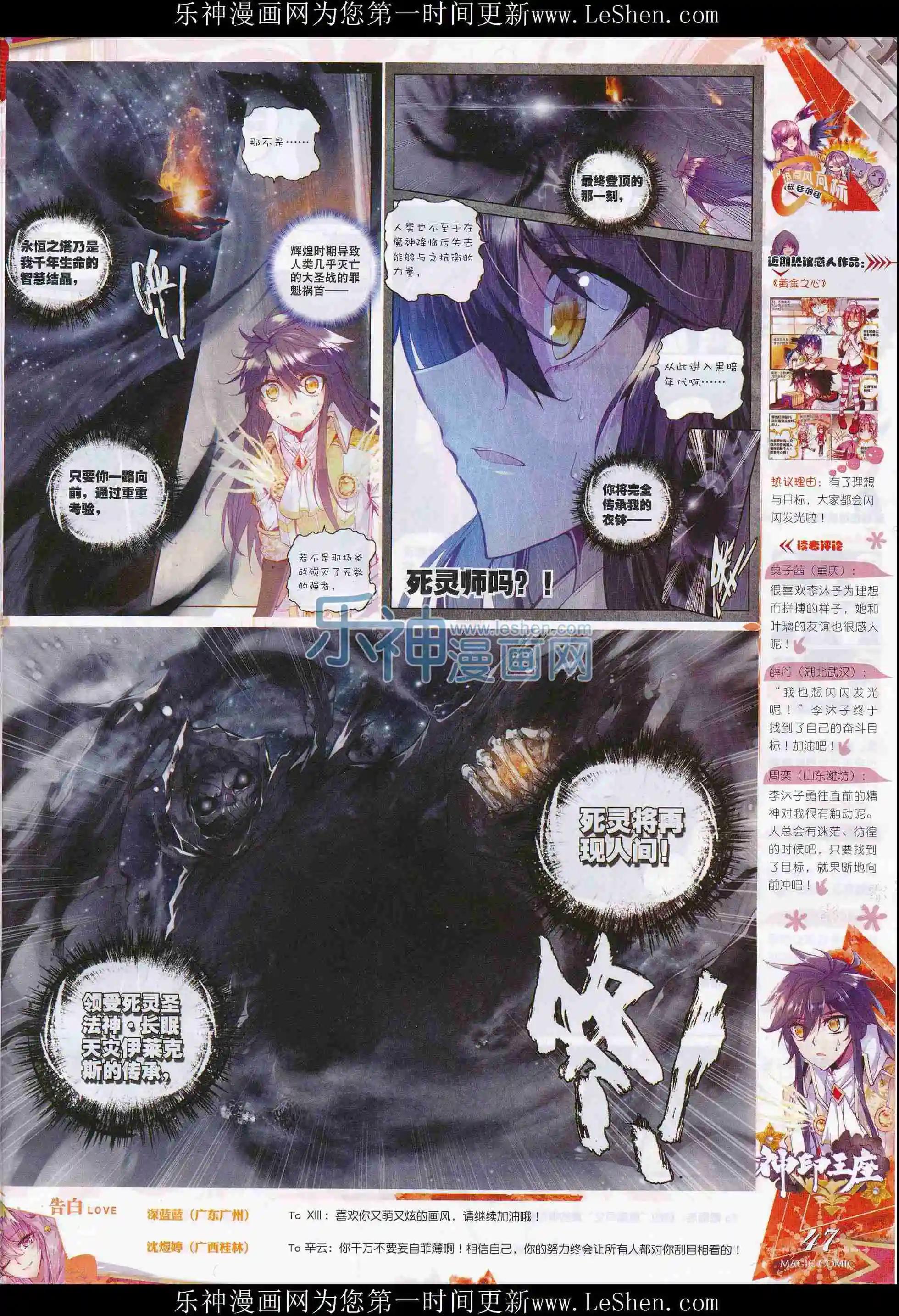 第72期 全本(1/2)-第71话