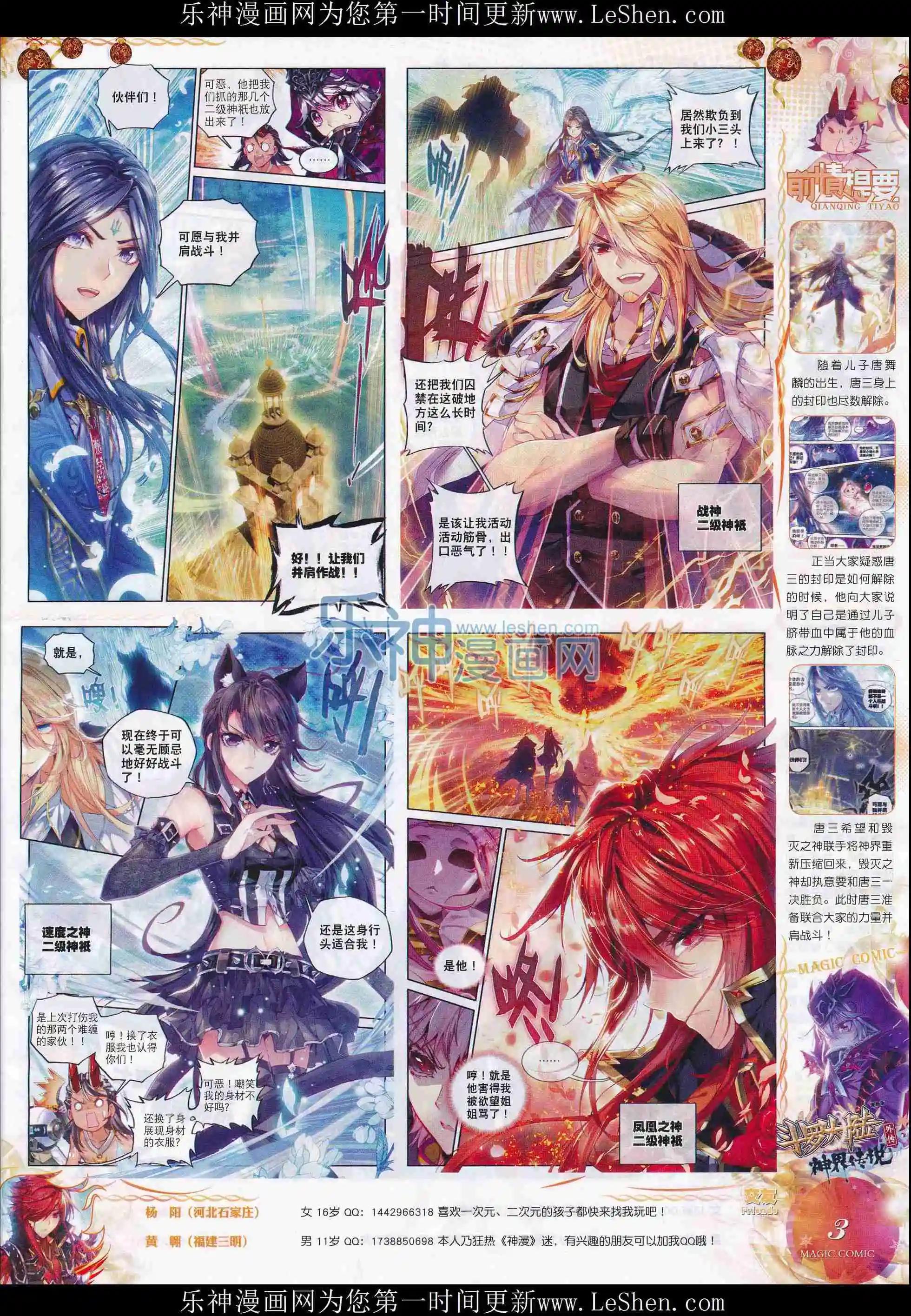 第72期 全本(1/2)-第71话