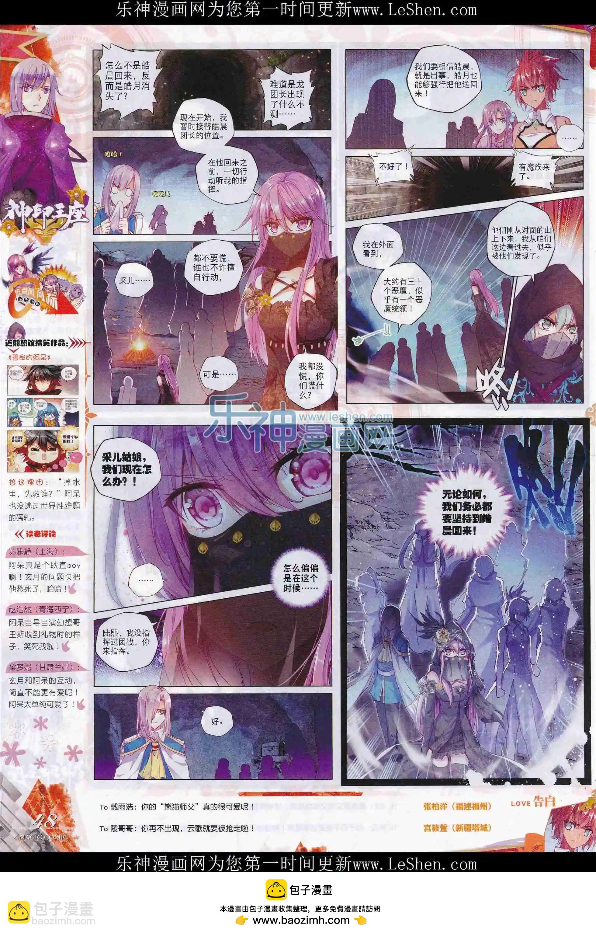 第72期 全本(1/2)-第71话