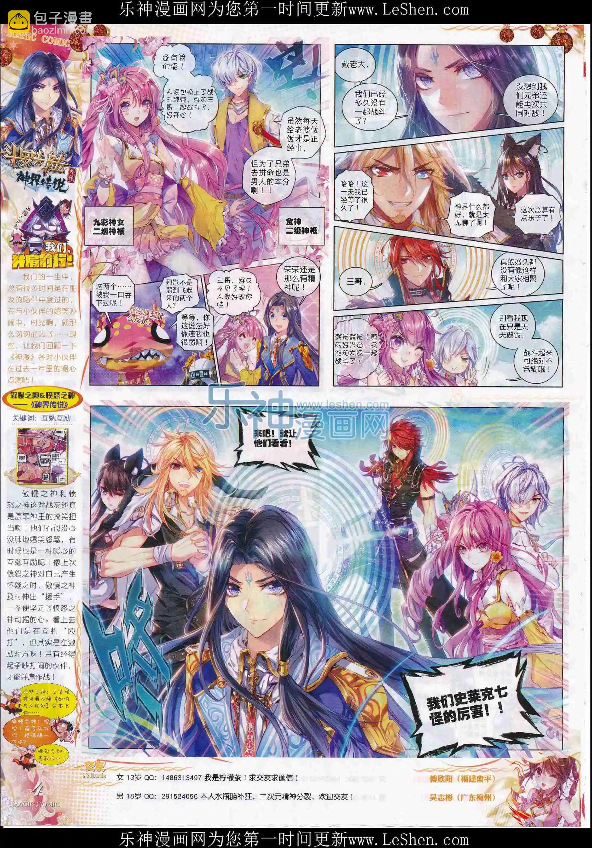 第72期 全本(1/2)-第71话