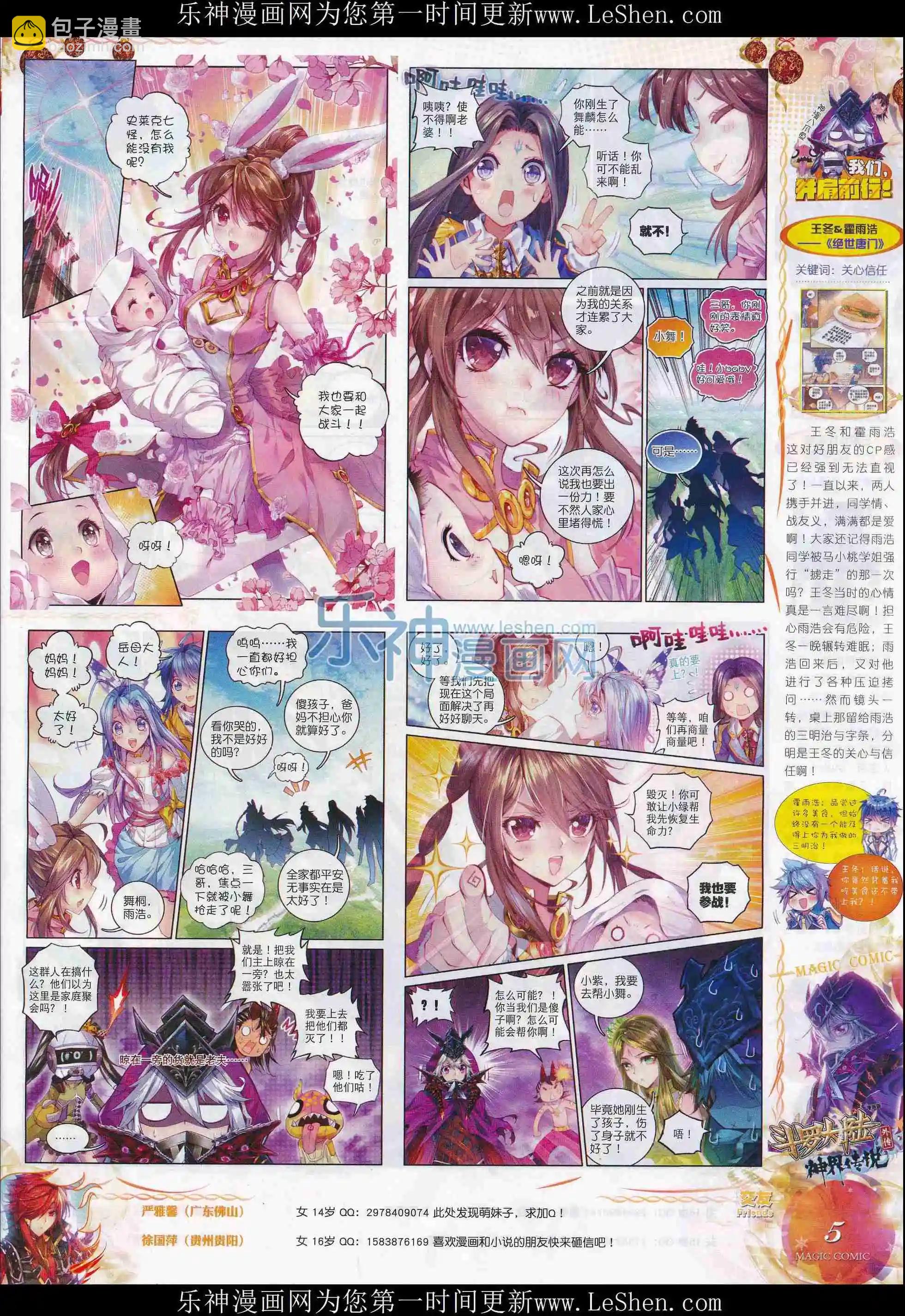 第72期 全本(1/2)-第71话