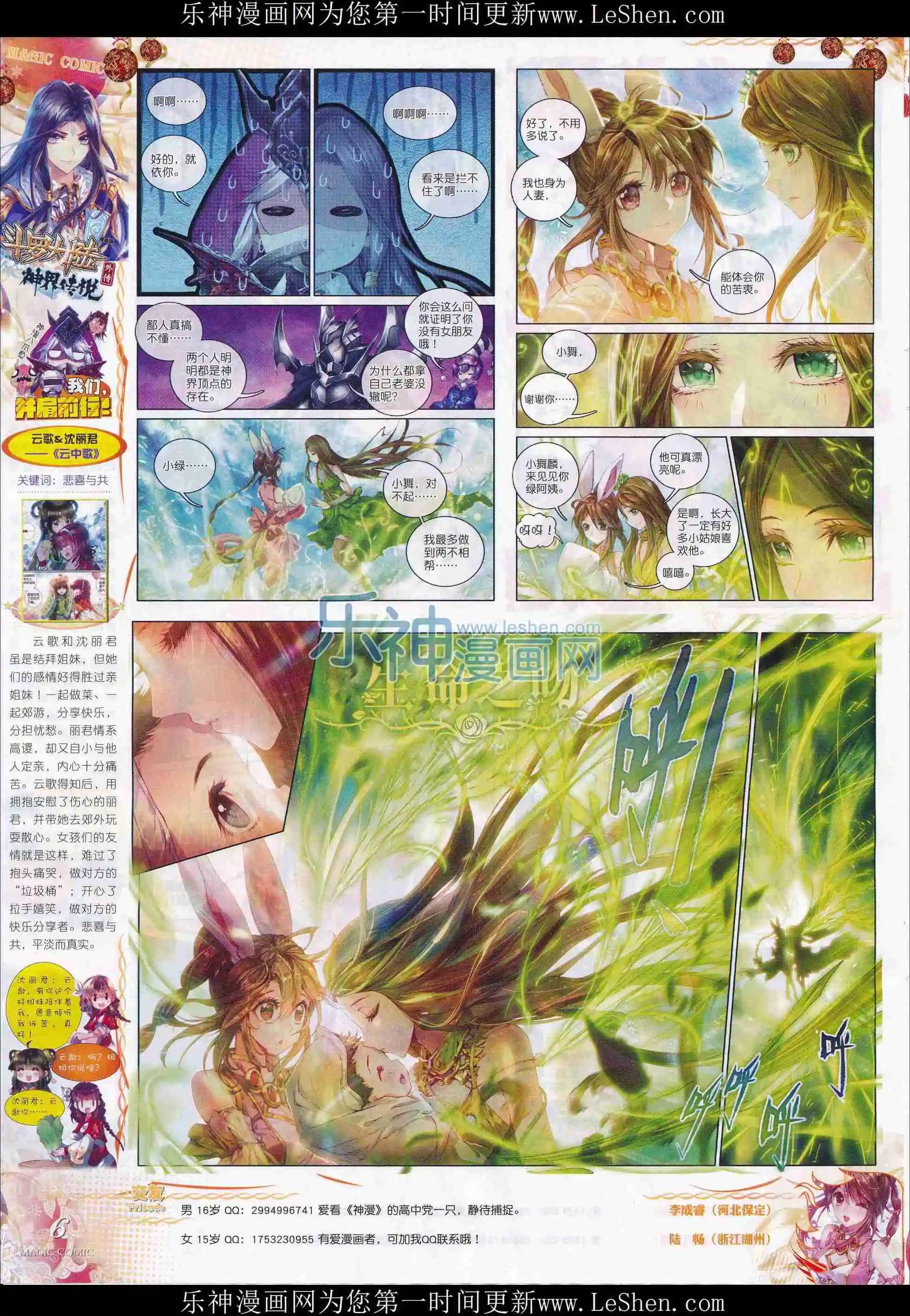 第72期 全本(1/2)-第71话