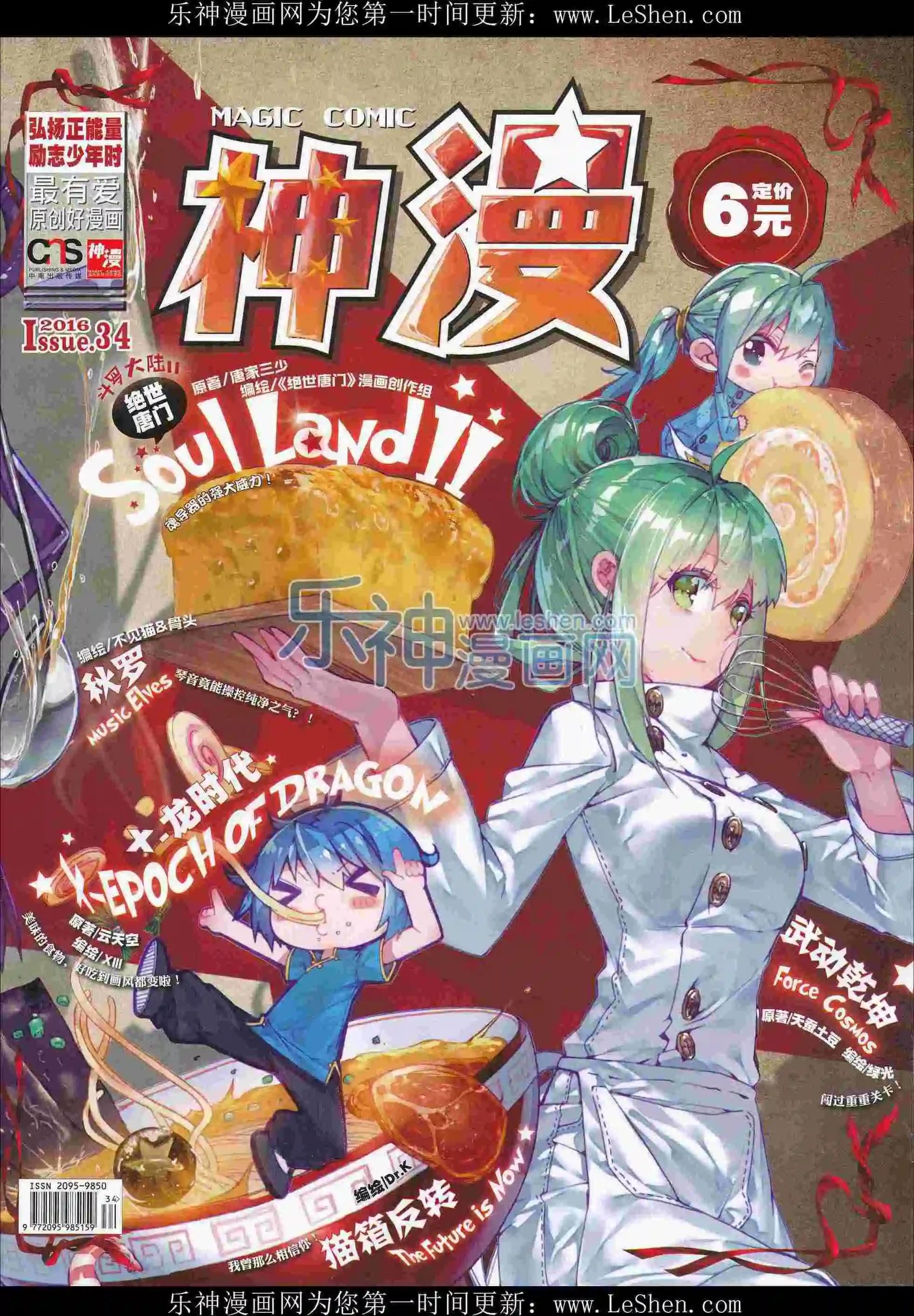 第74期 全本(1/2)-第73话