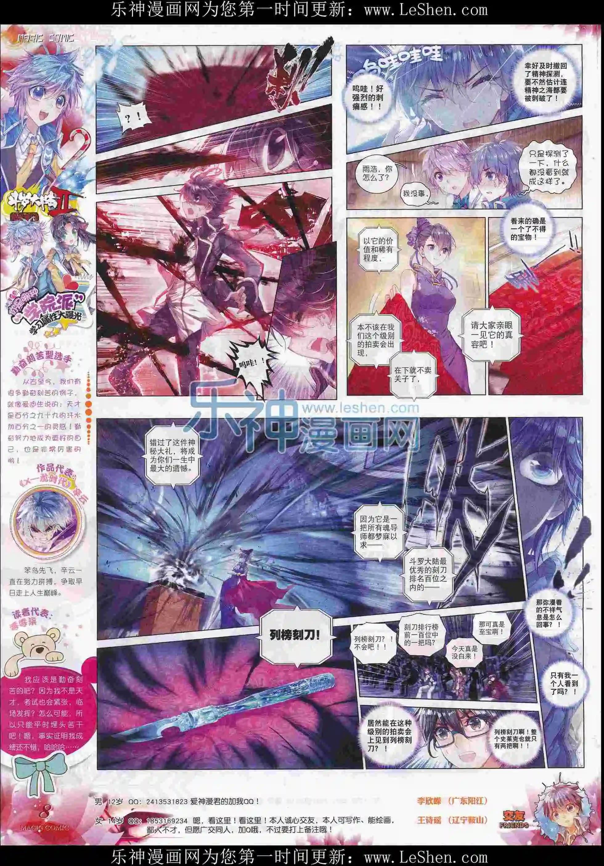 第74期 全本(1/2)-第73话