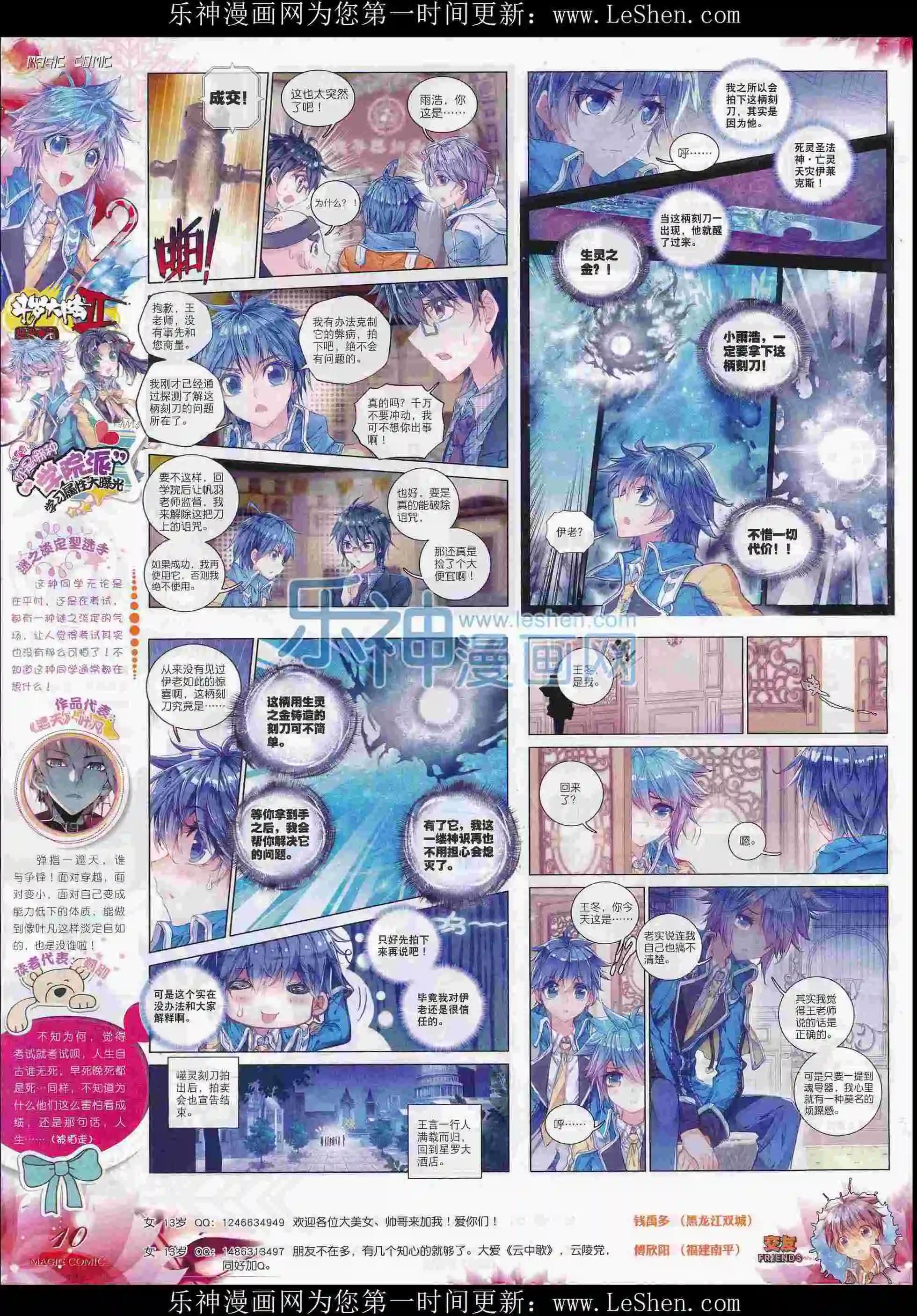 第74期 全本(1/2)-第73话