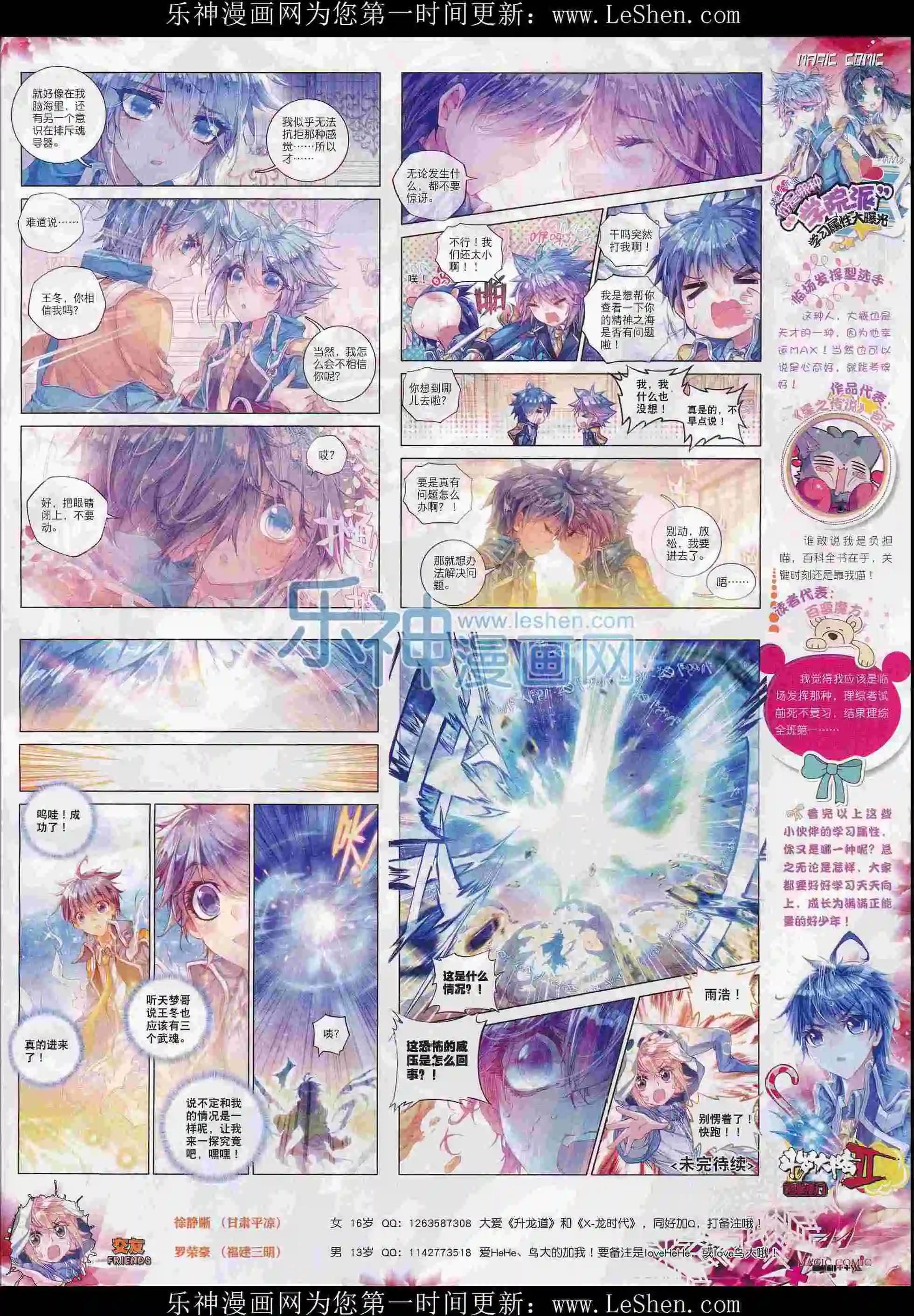 第74期 全本(1/2)-第73话