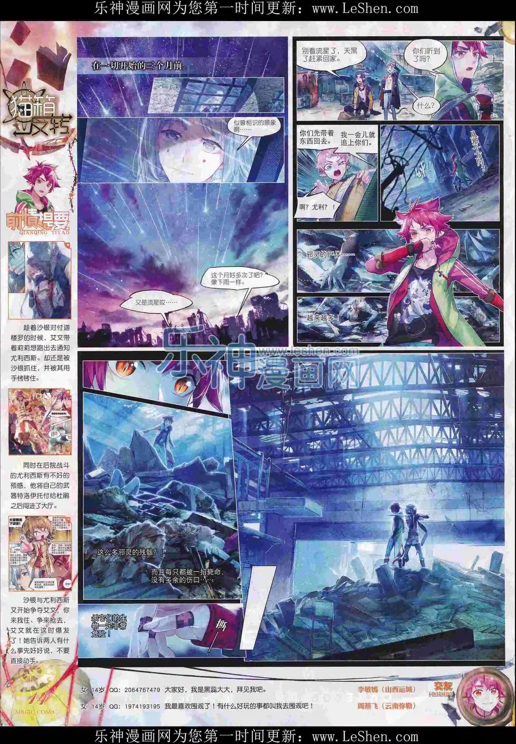 第74期 全本(1/2)-第73话