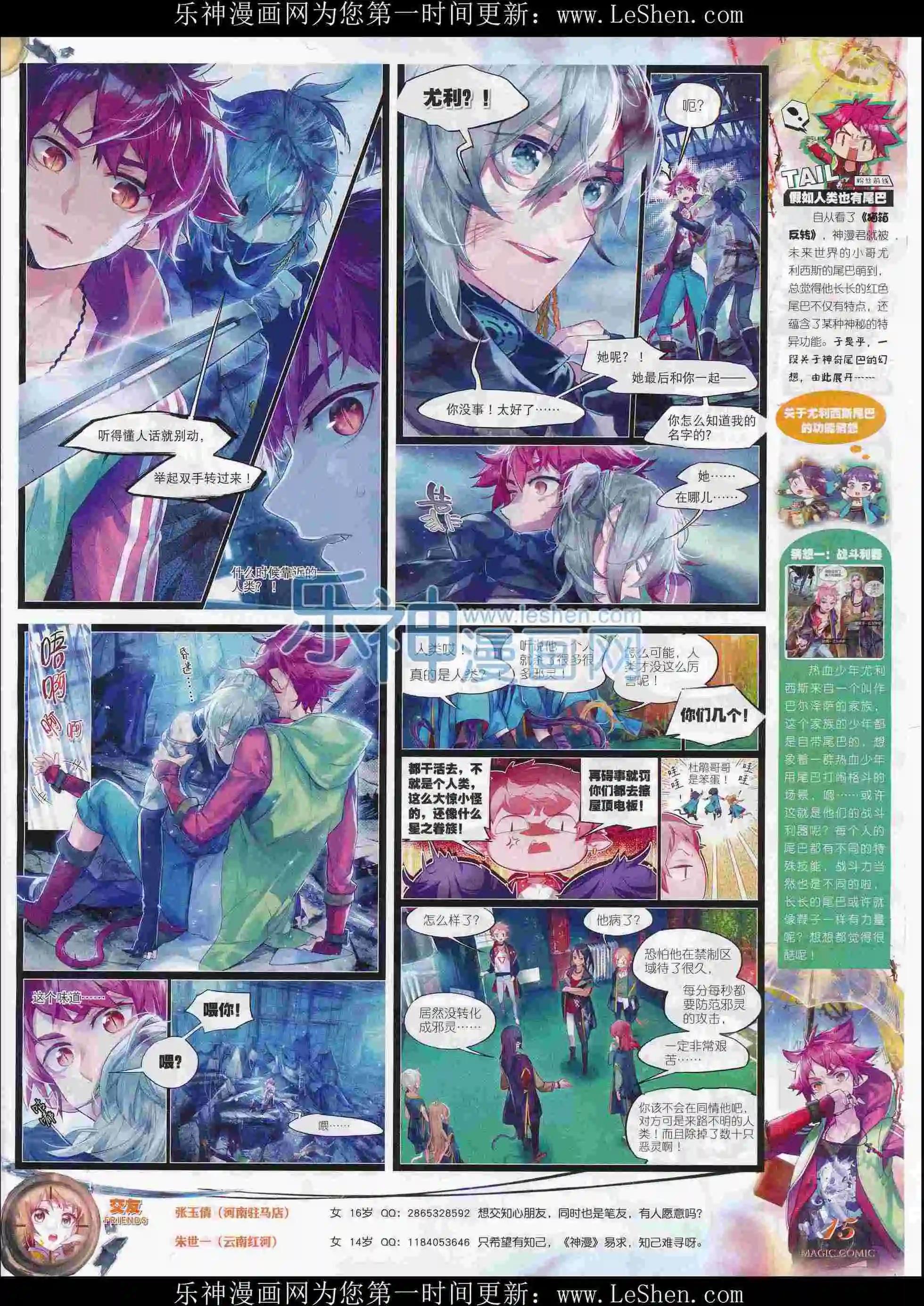 第74期 全本(1/2)-第73话