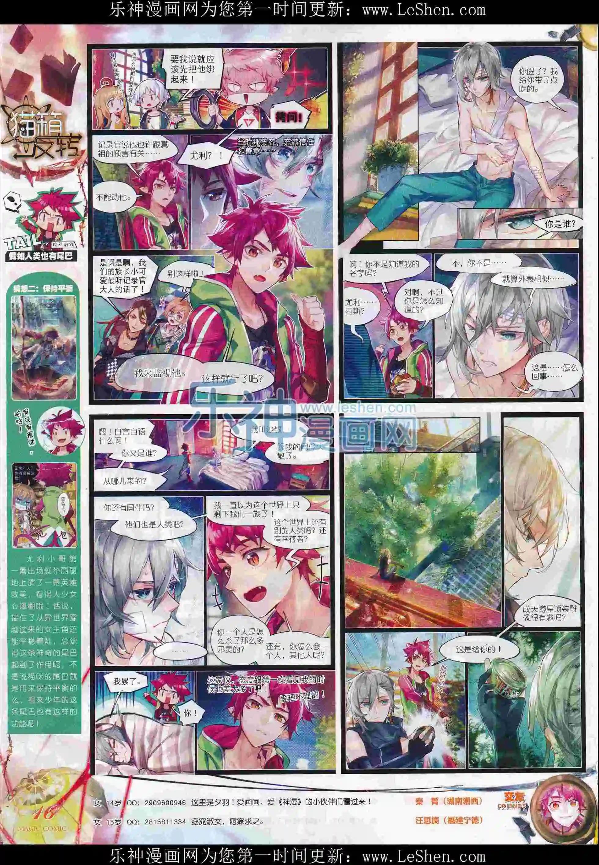 第74期 全本(1/2)-第73话