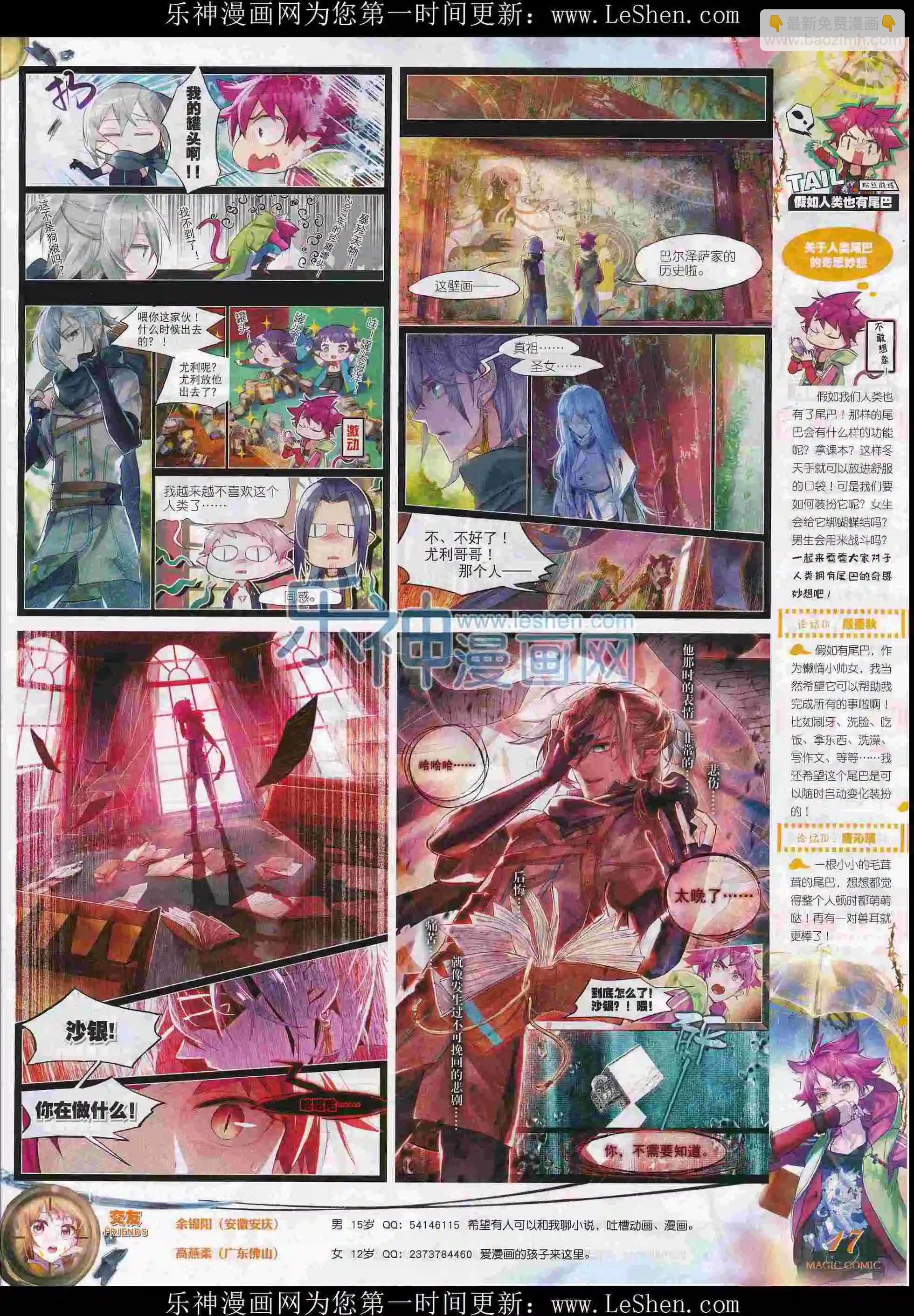 第74期 全本(1/2)-第73话