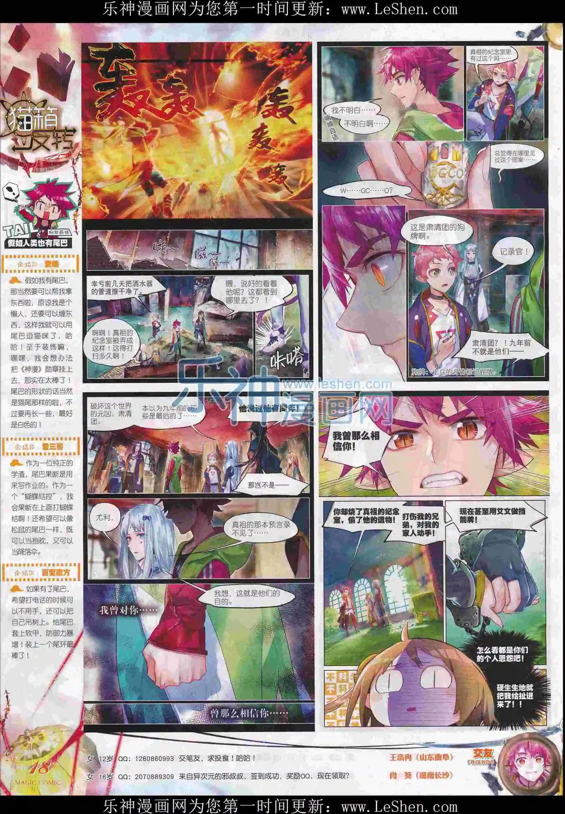 第74期 全本(1/2)-第73话