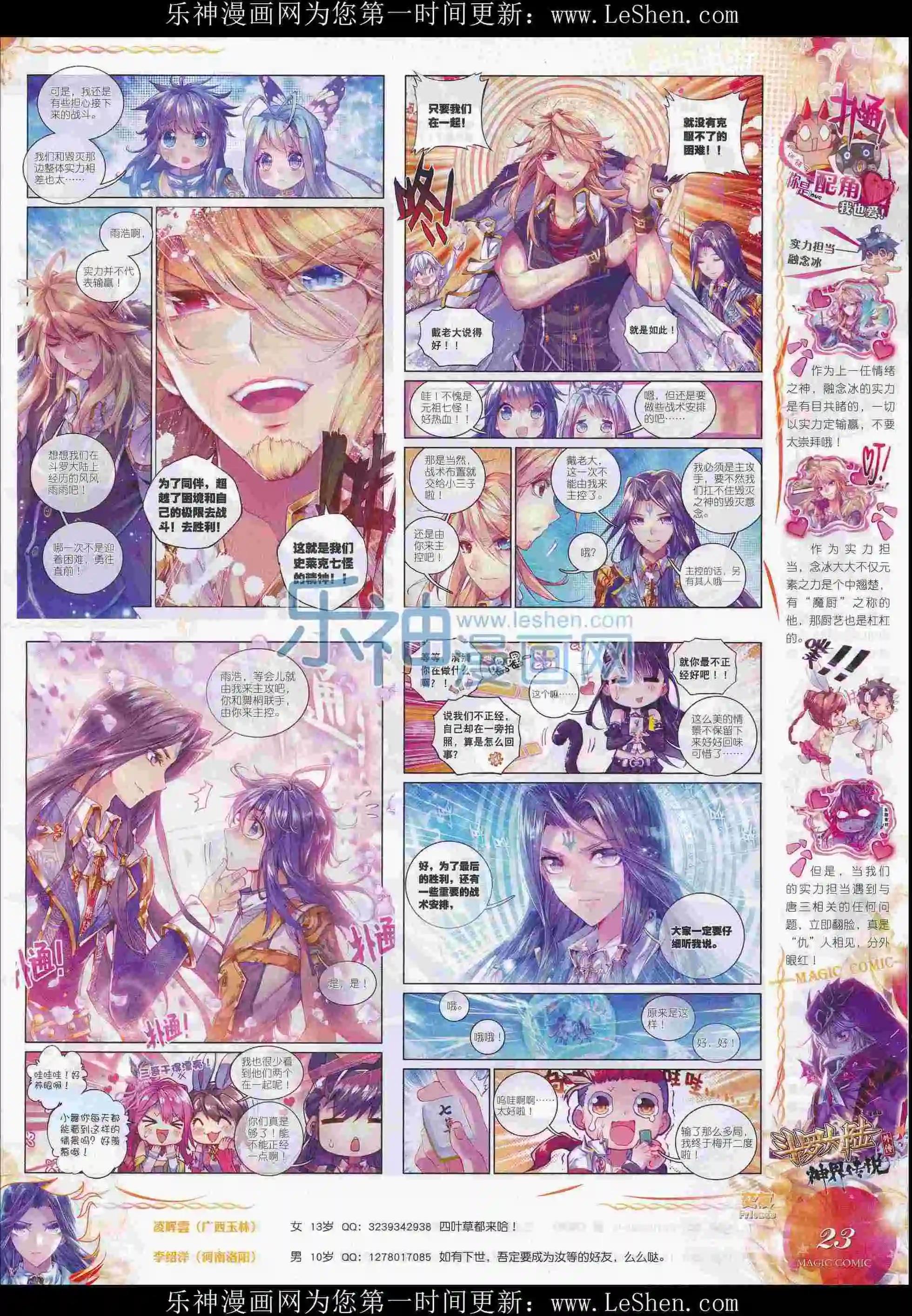 第74期 全本(1/2)-第73话