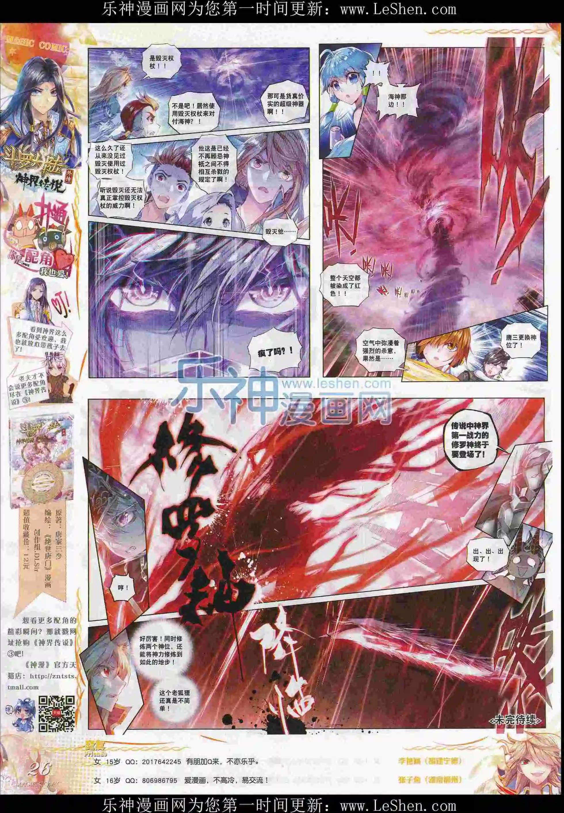 第74期 全本(1/2)-第73话