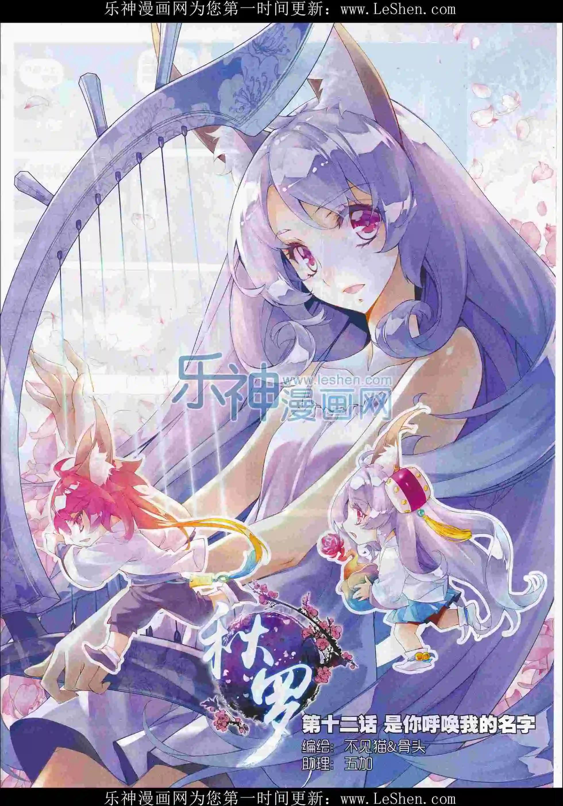 第74期 全本(1/2)-第73话