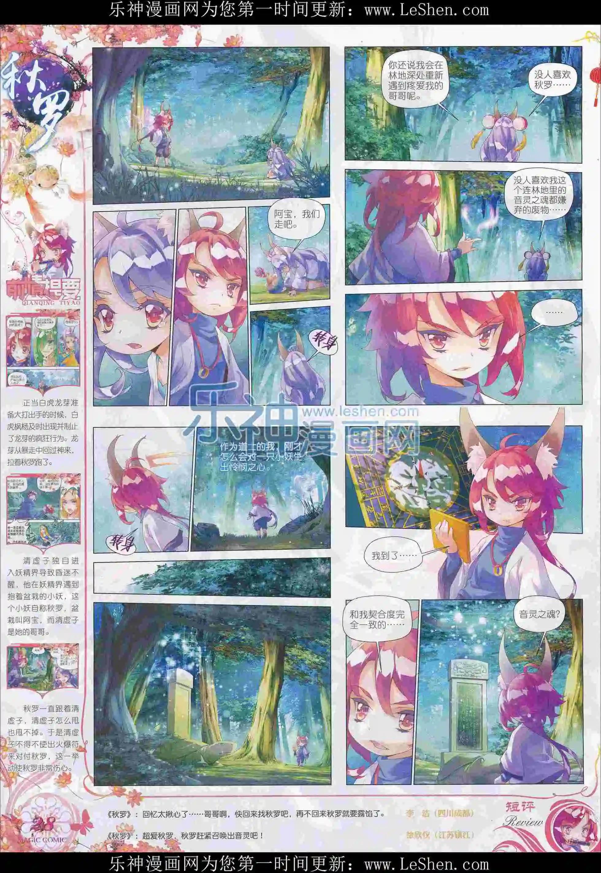 第74期 全本(1/2)-第73话