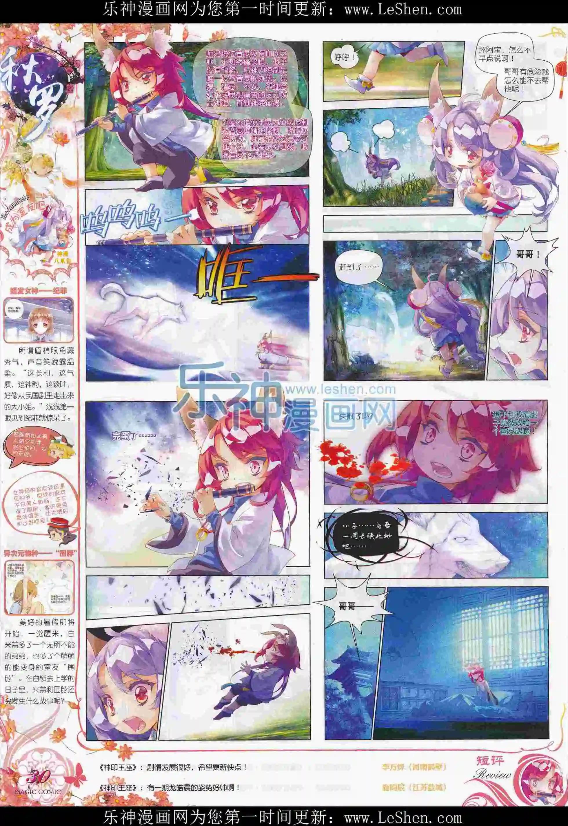 第74期 全本(1/2)-第73话