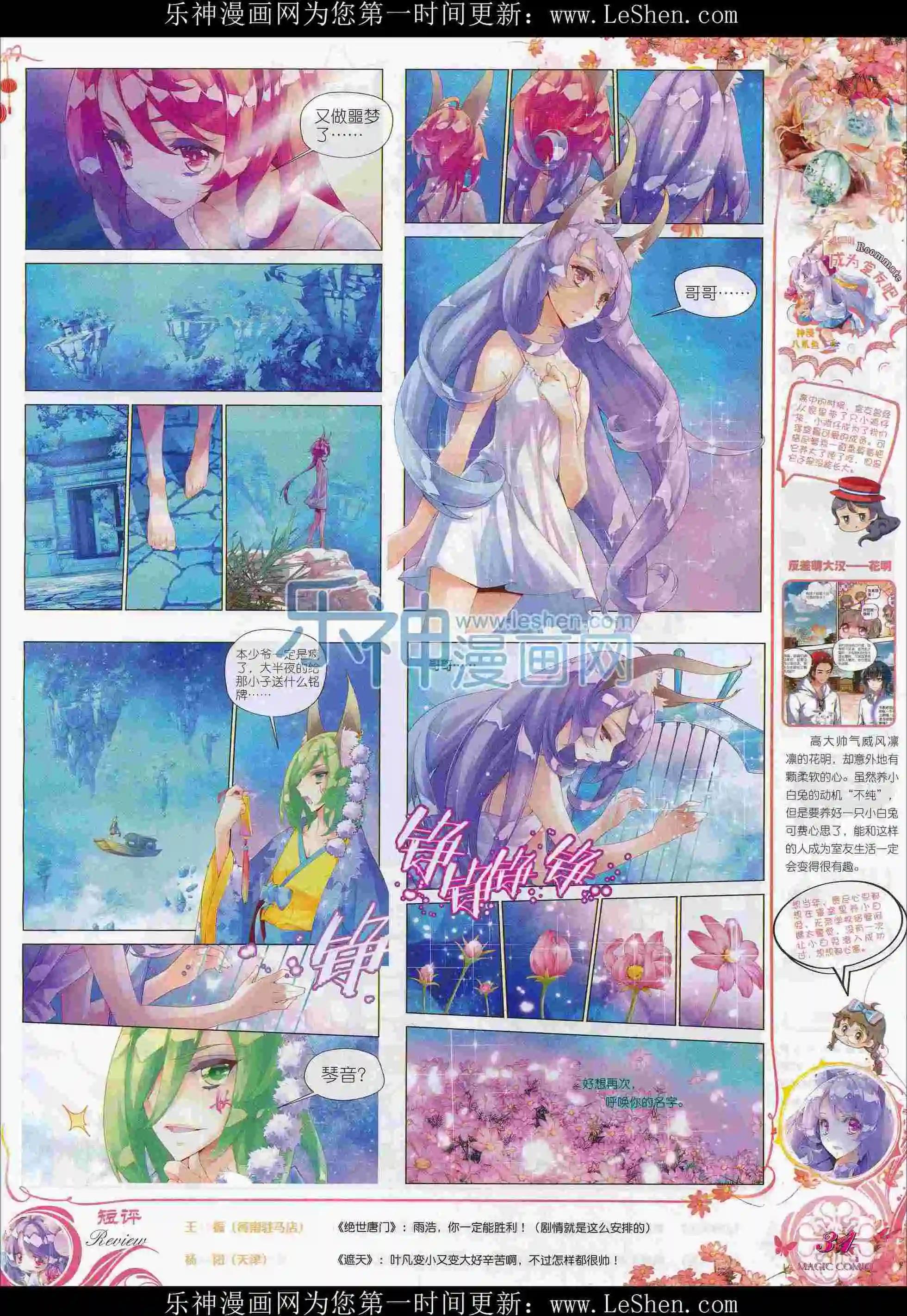 第74期 全本(1/2)-第73话