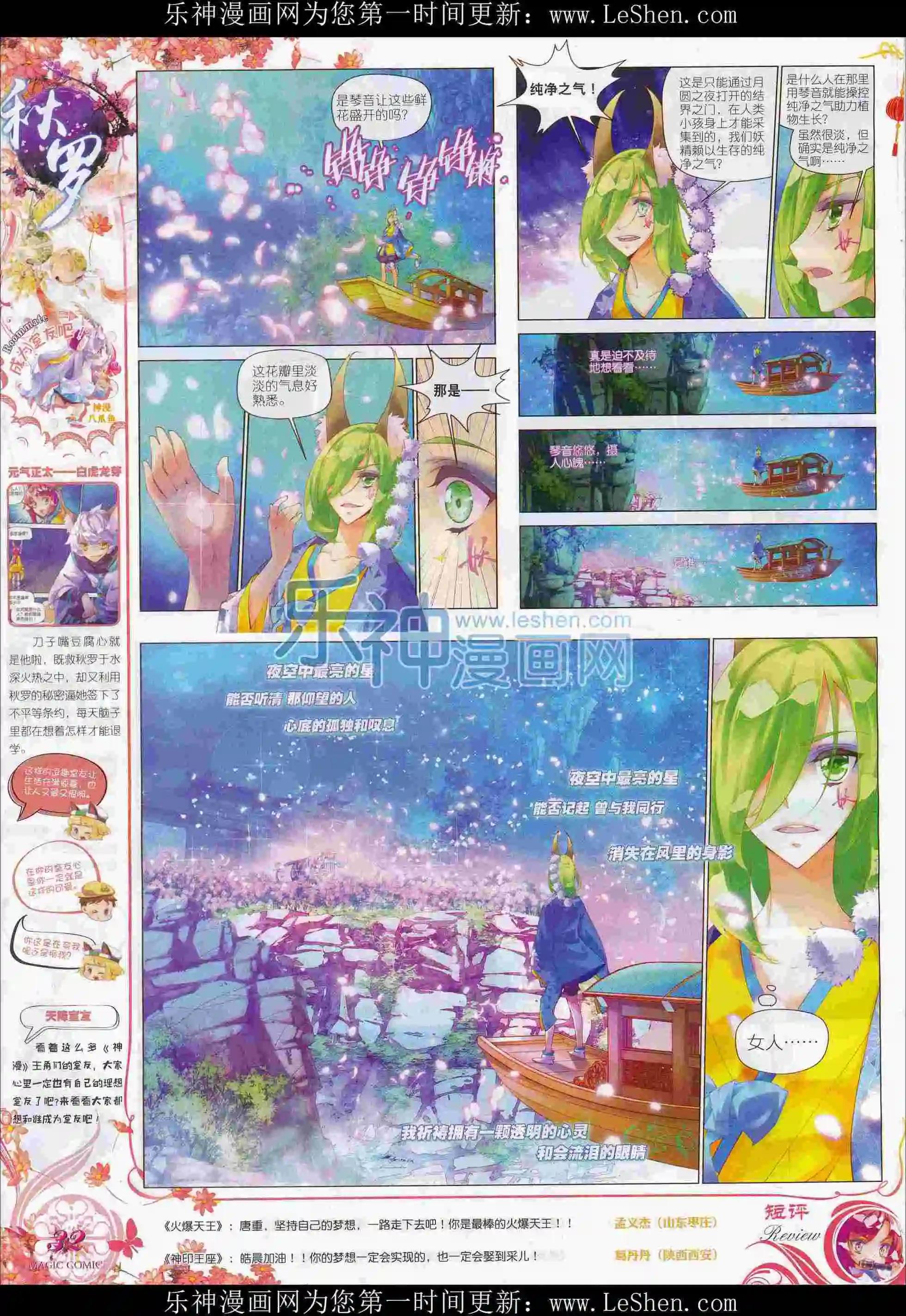 第74期 全本(1/2)-第73话