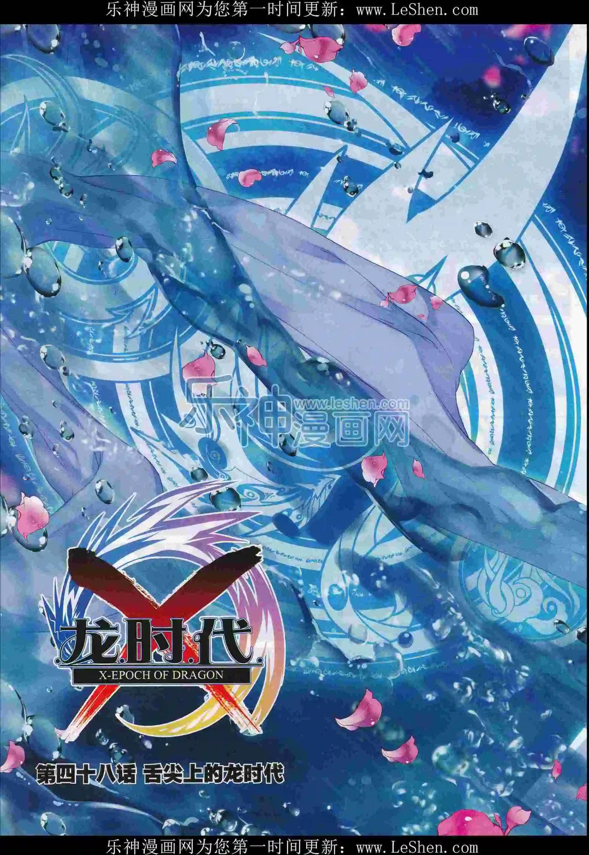 第74期 全本(1/2)-第73话