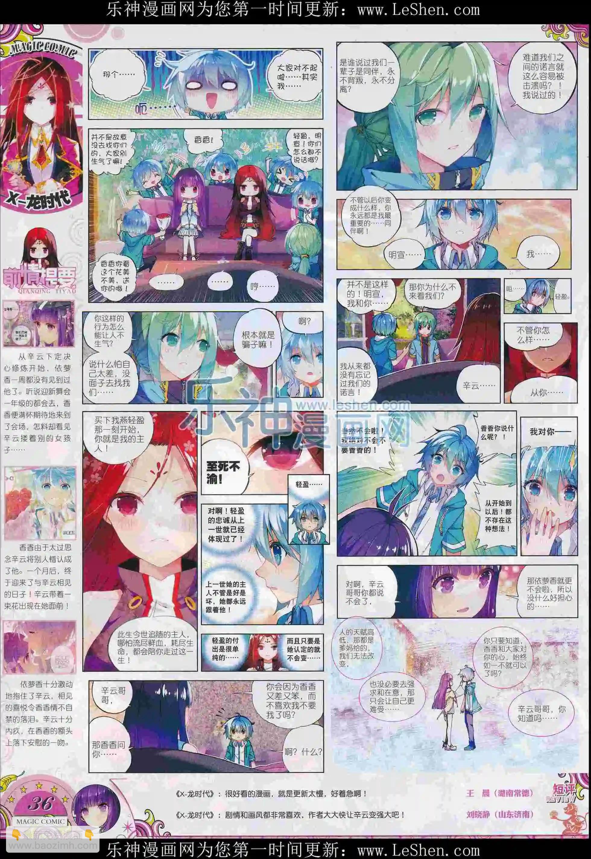 第74期 全本(1/2)-第73话