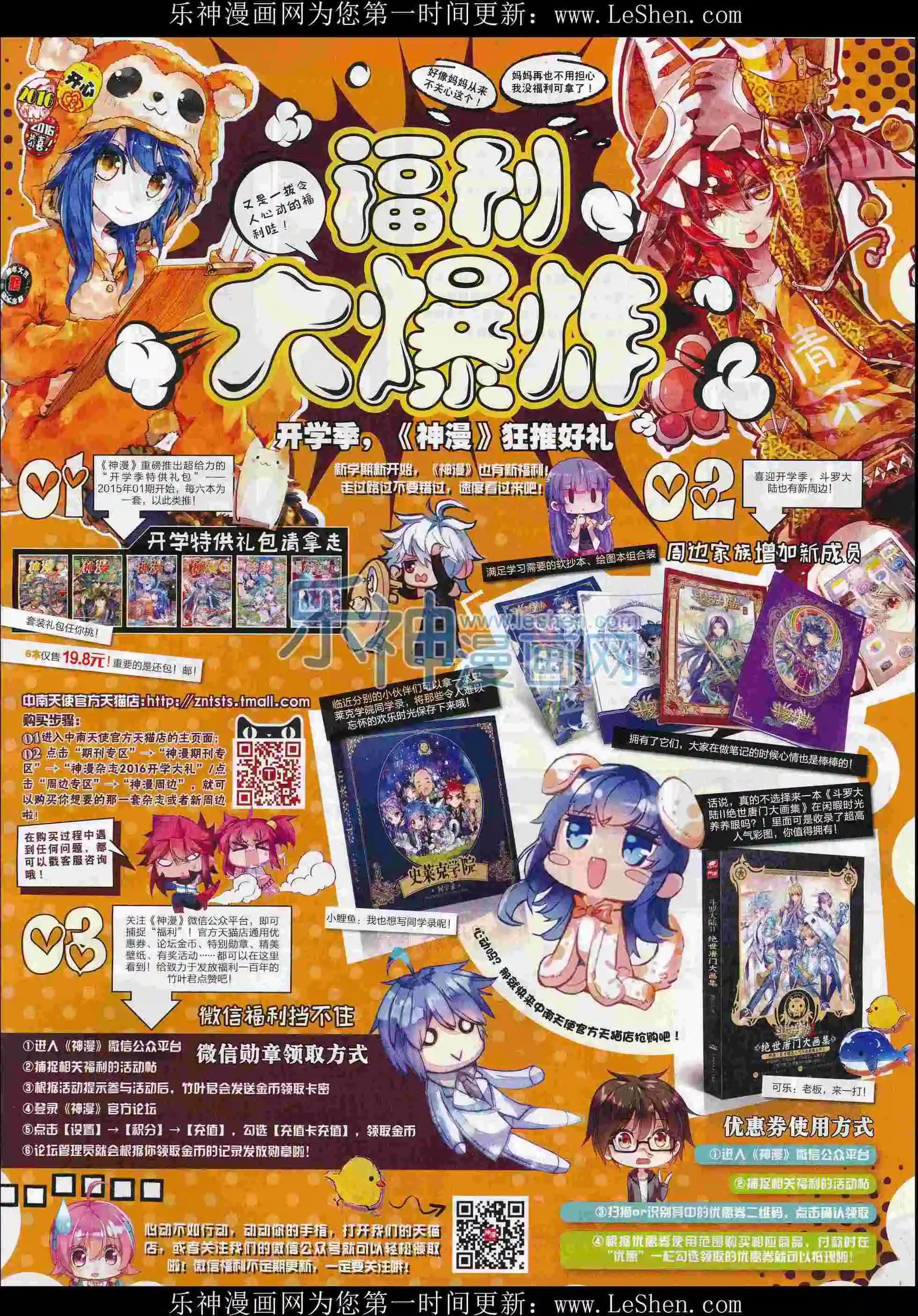 第74期 全本(1/2)-第73话