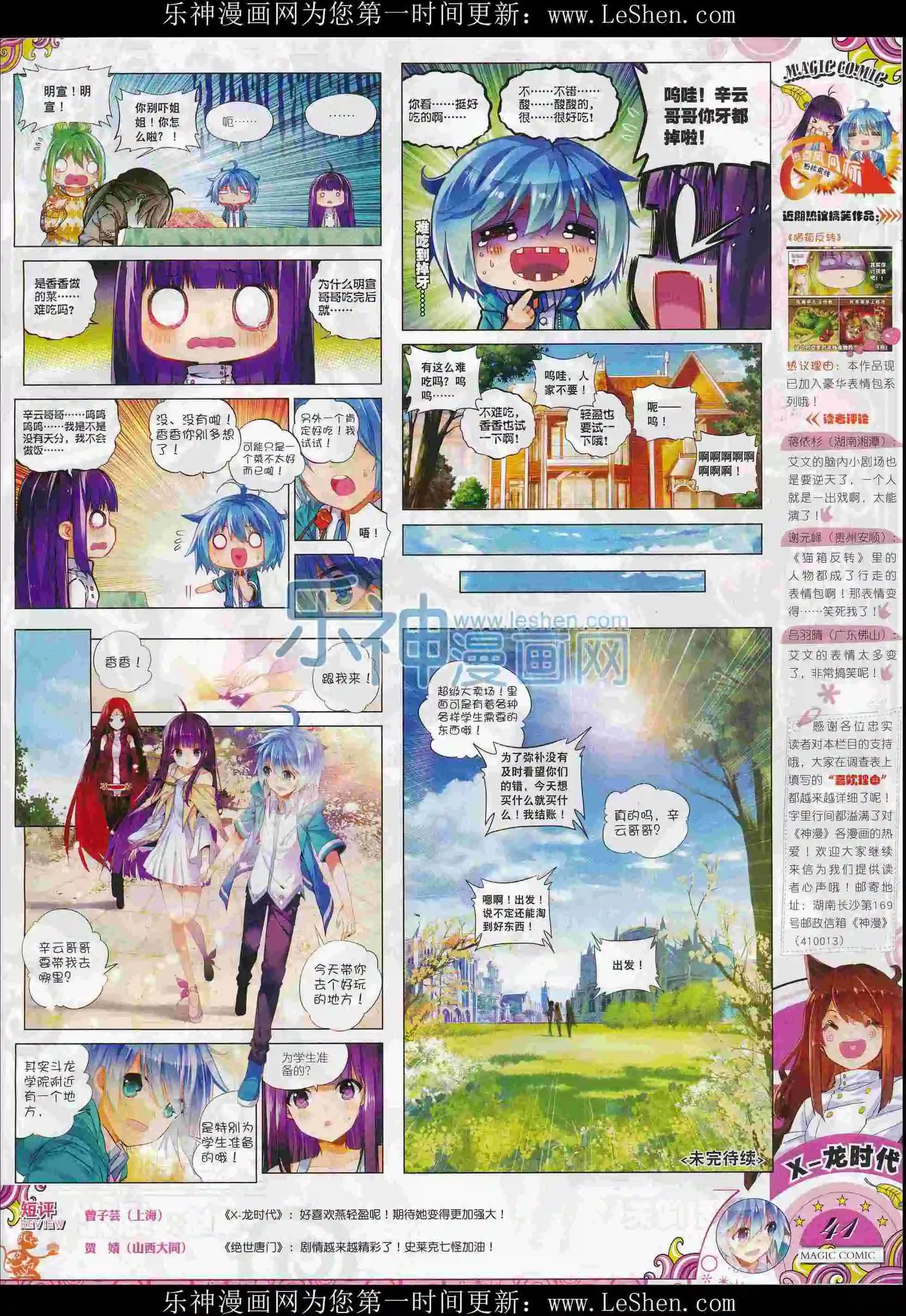 第74期 全本(1/2)-第73话