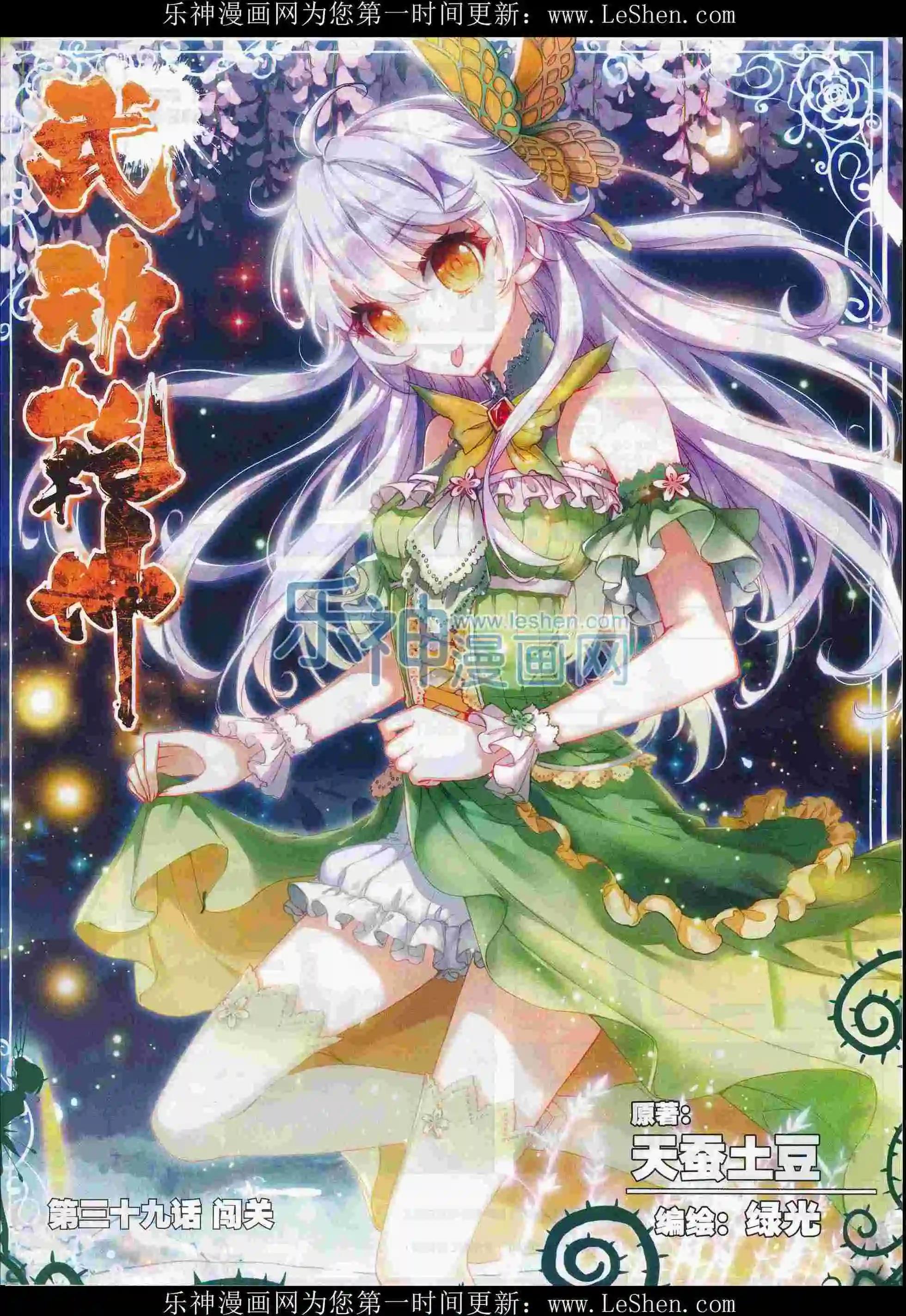 第74期 全本(1/2)-第73话