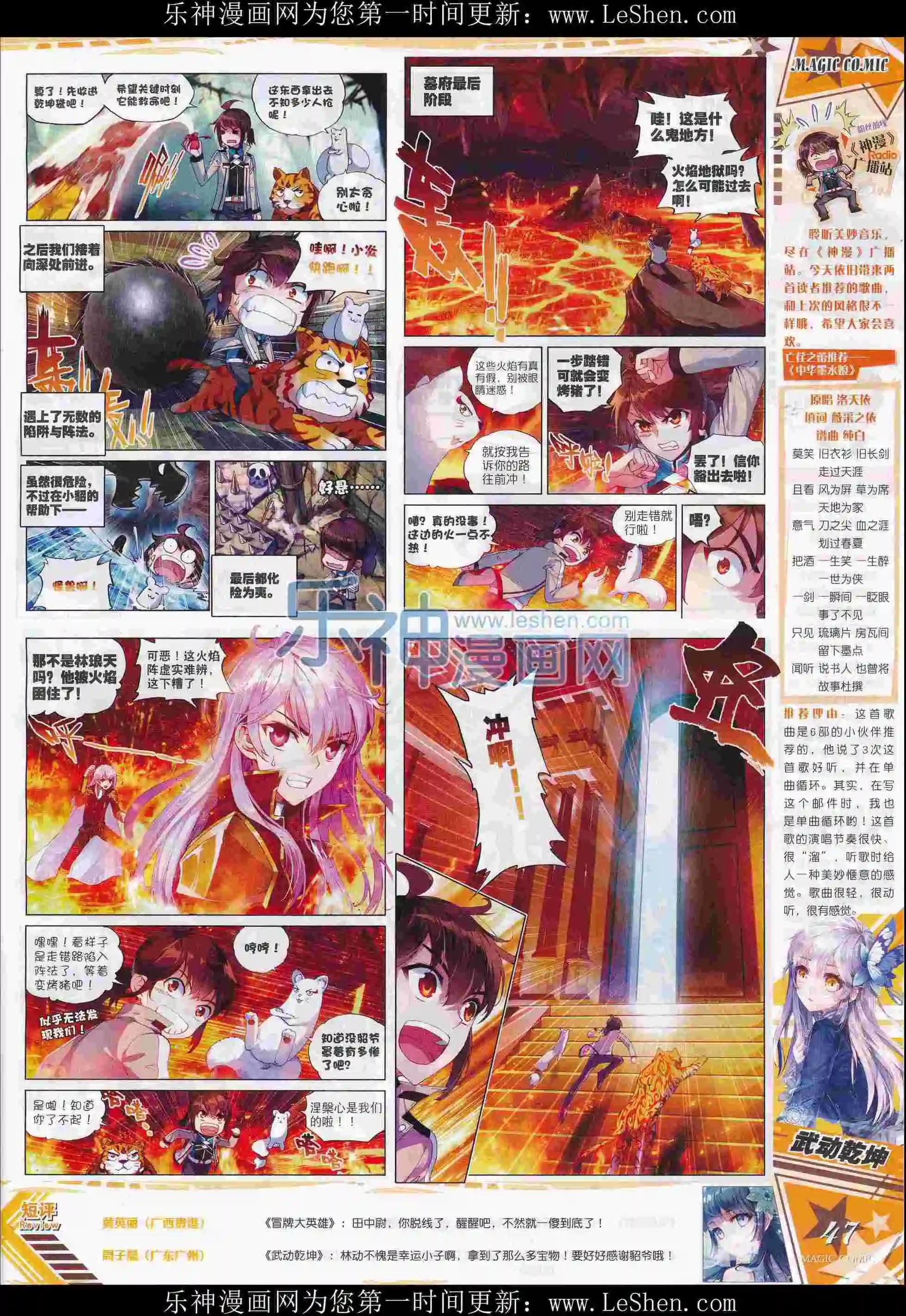 第74期 全本(1/2)-第73话