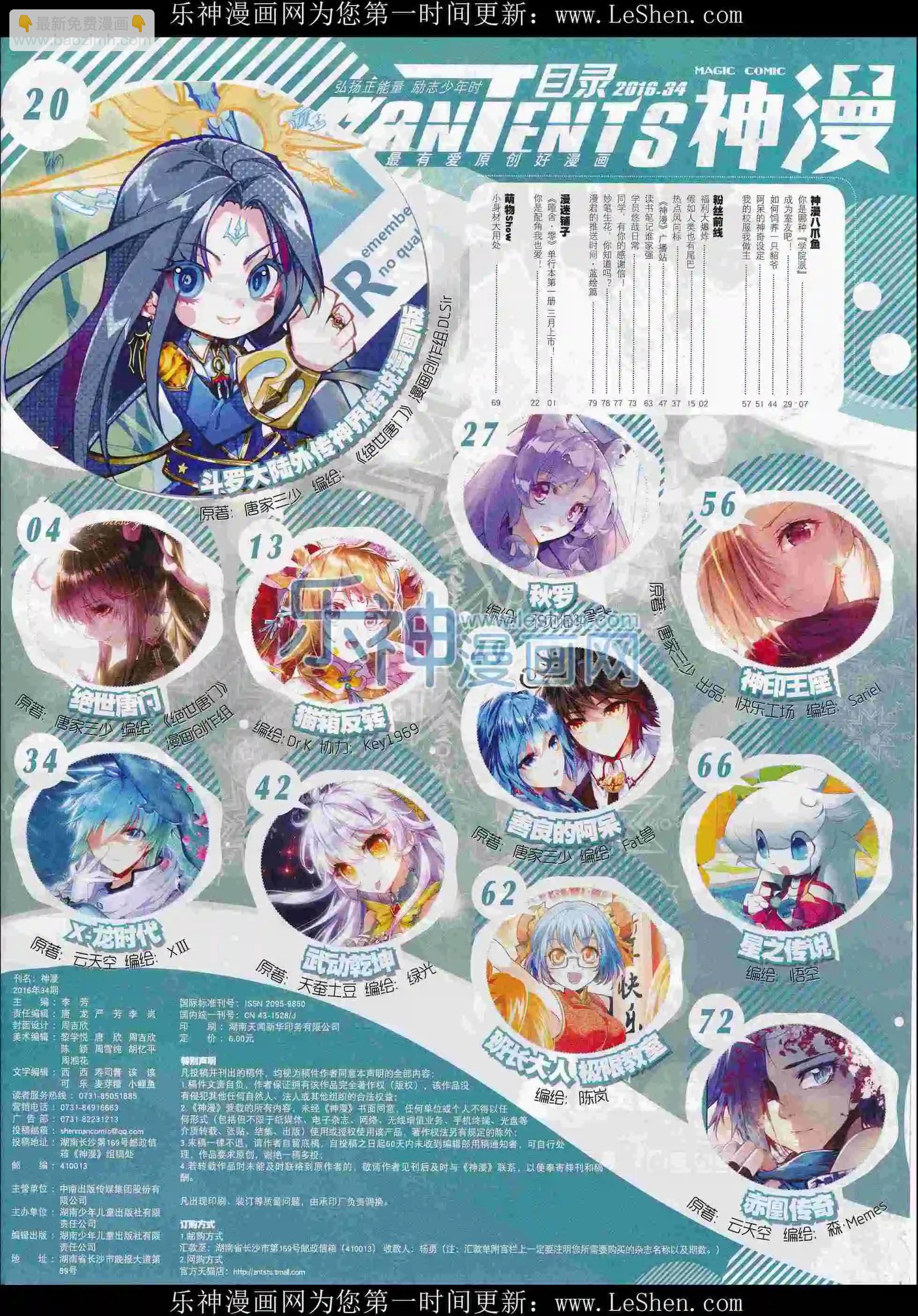 第74期 全本(1/2)-第73话