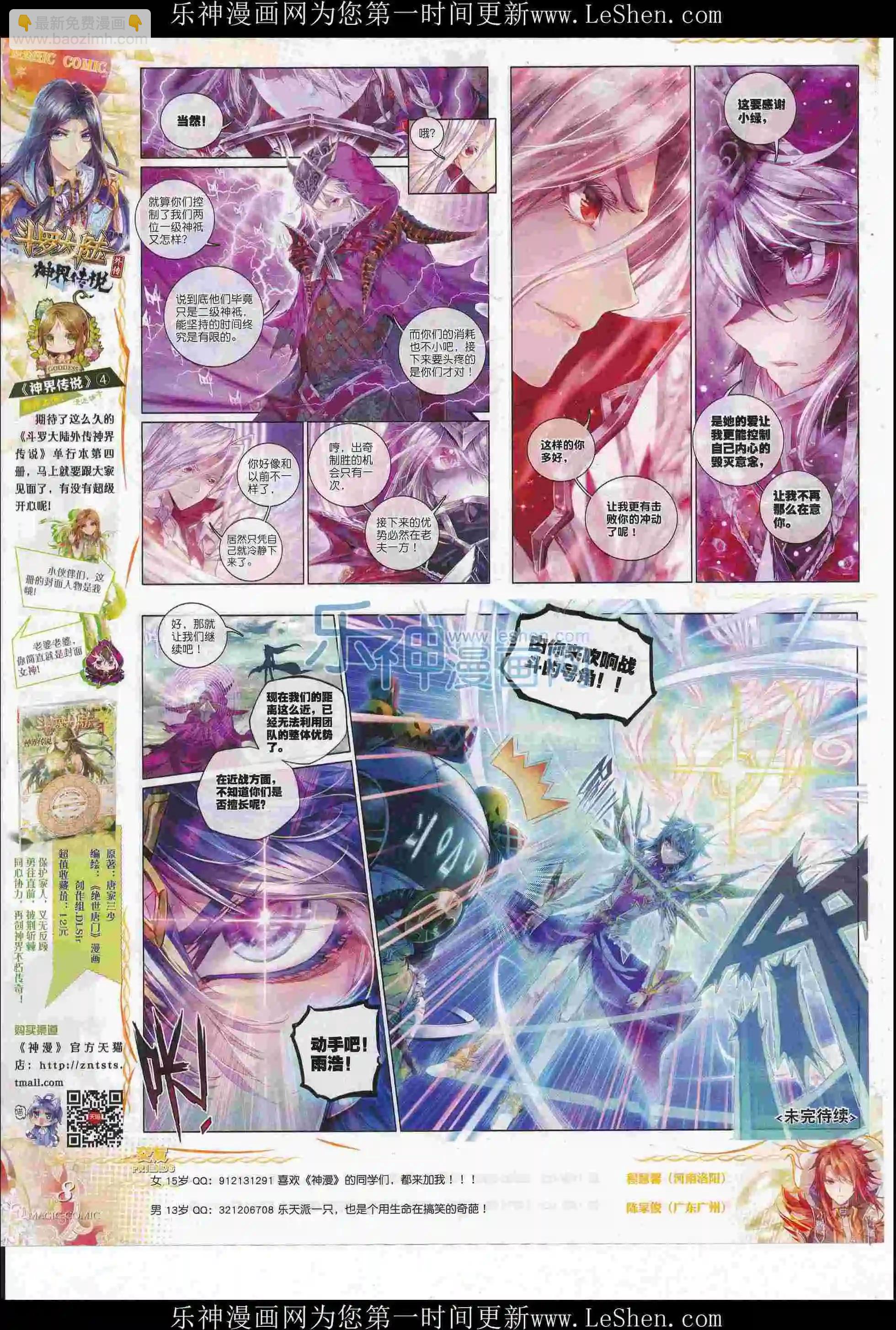 第76期 全本(1/2)-第75话