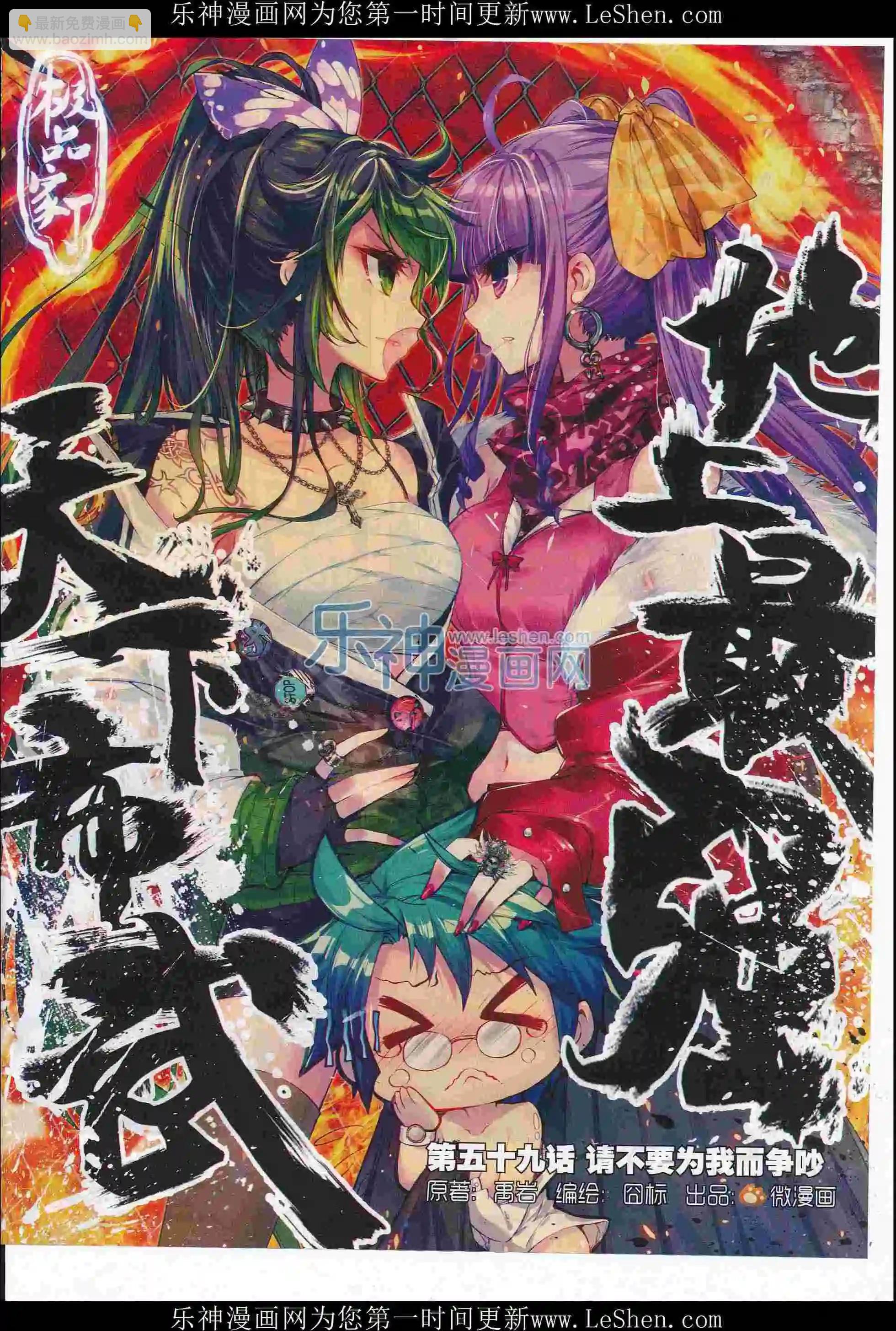 第76期 全本(1/2)-第75话